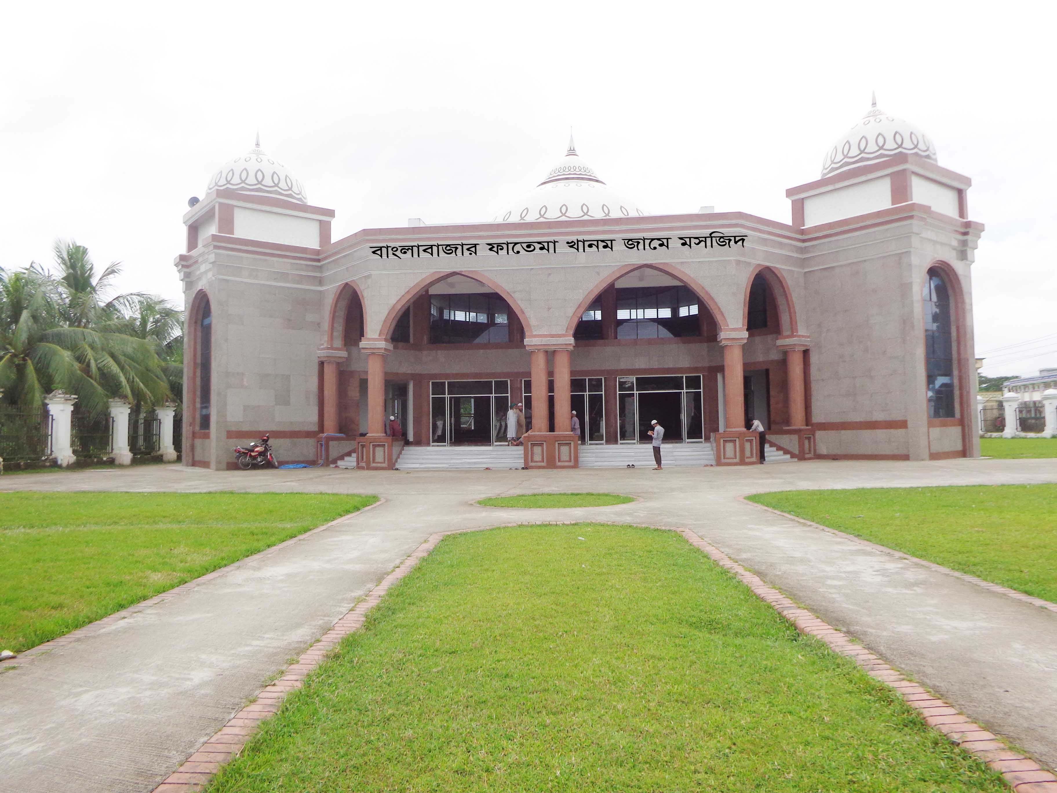 বাংলাবাজার ফাতেমা খানম জামে মসজিদ