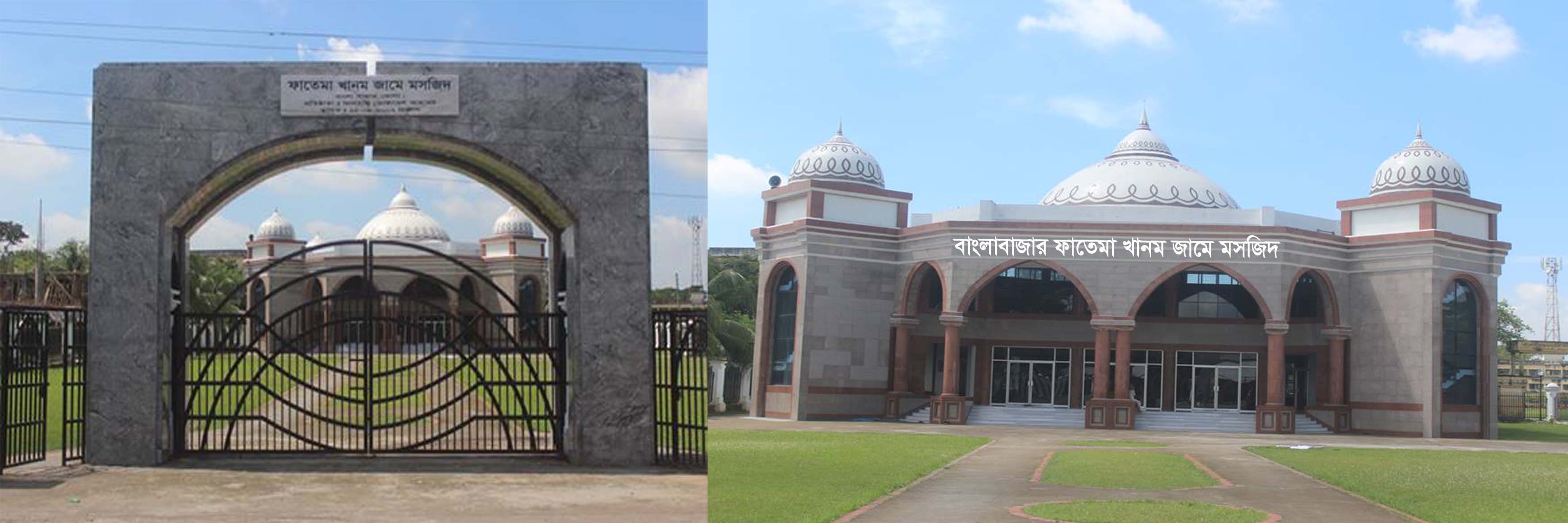 বাংলাবাজার ফাতেমা খানম জামে মসজিদ