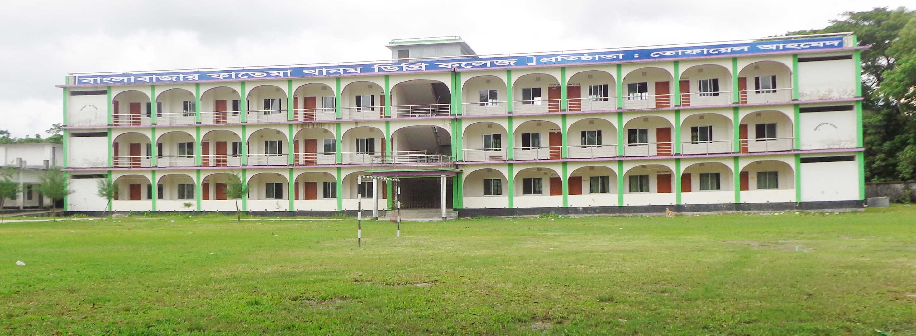 বাংলাবাজার ফাতেমা খানম বিশ্ববিদ্যালয় কলেজ, বাংলাবাজার, ভোলা।