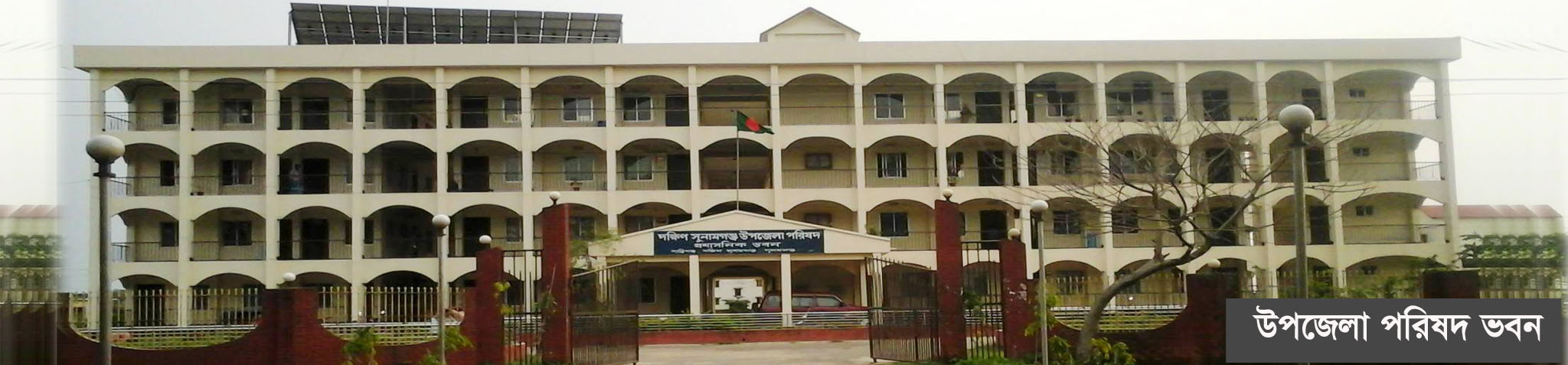 উপজেলা পরিষদ কমপ্লেক্স