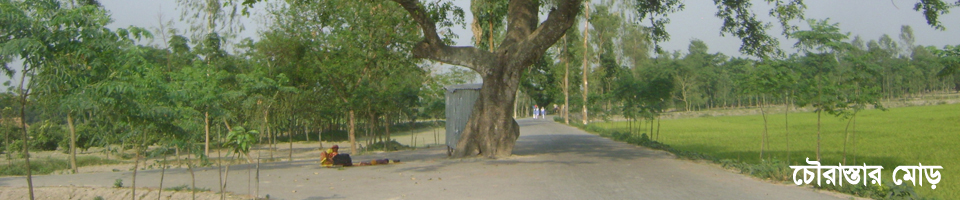 রাস্তা