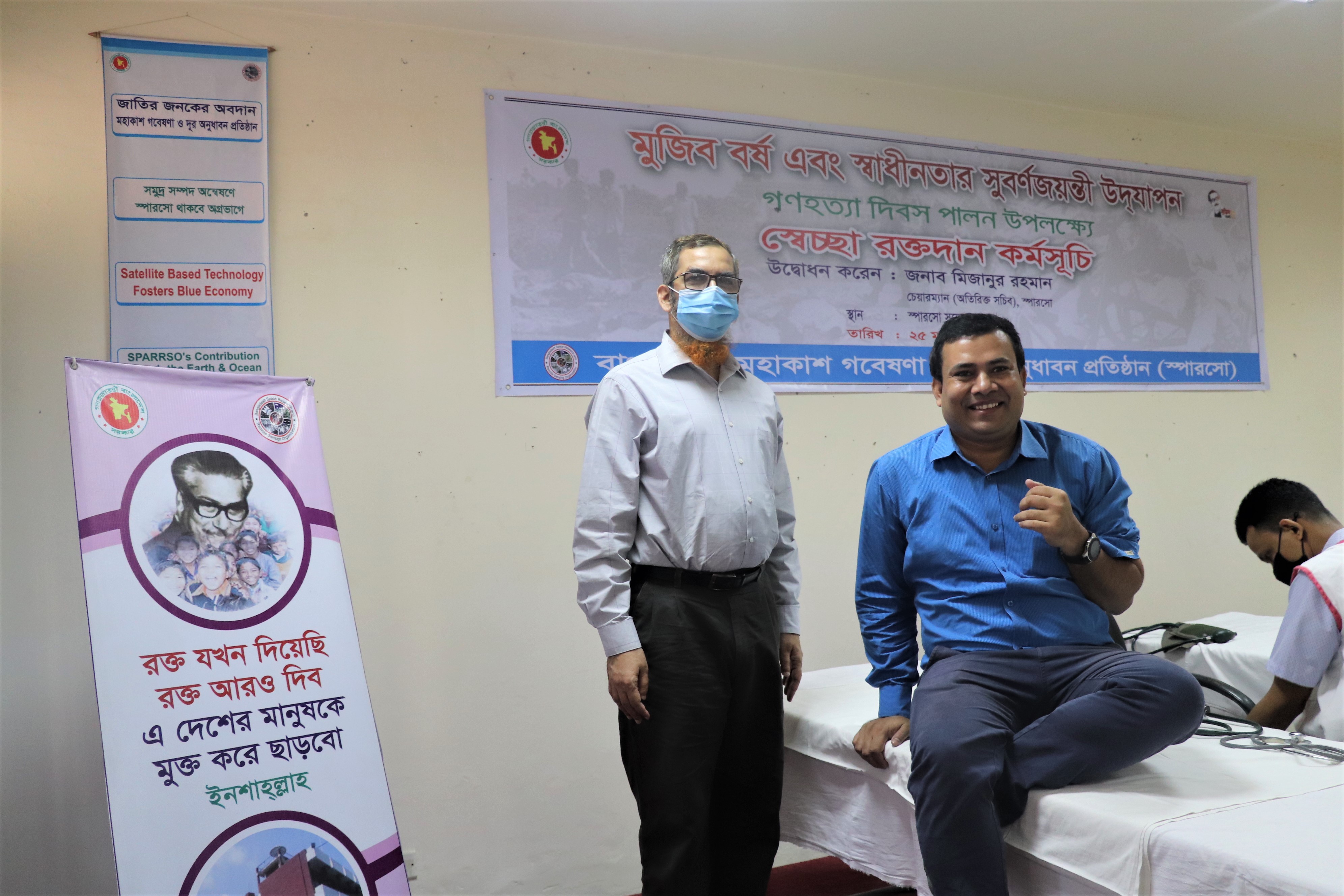 স্বেচ্ছা রক্তদান কর্মসূচি