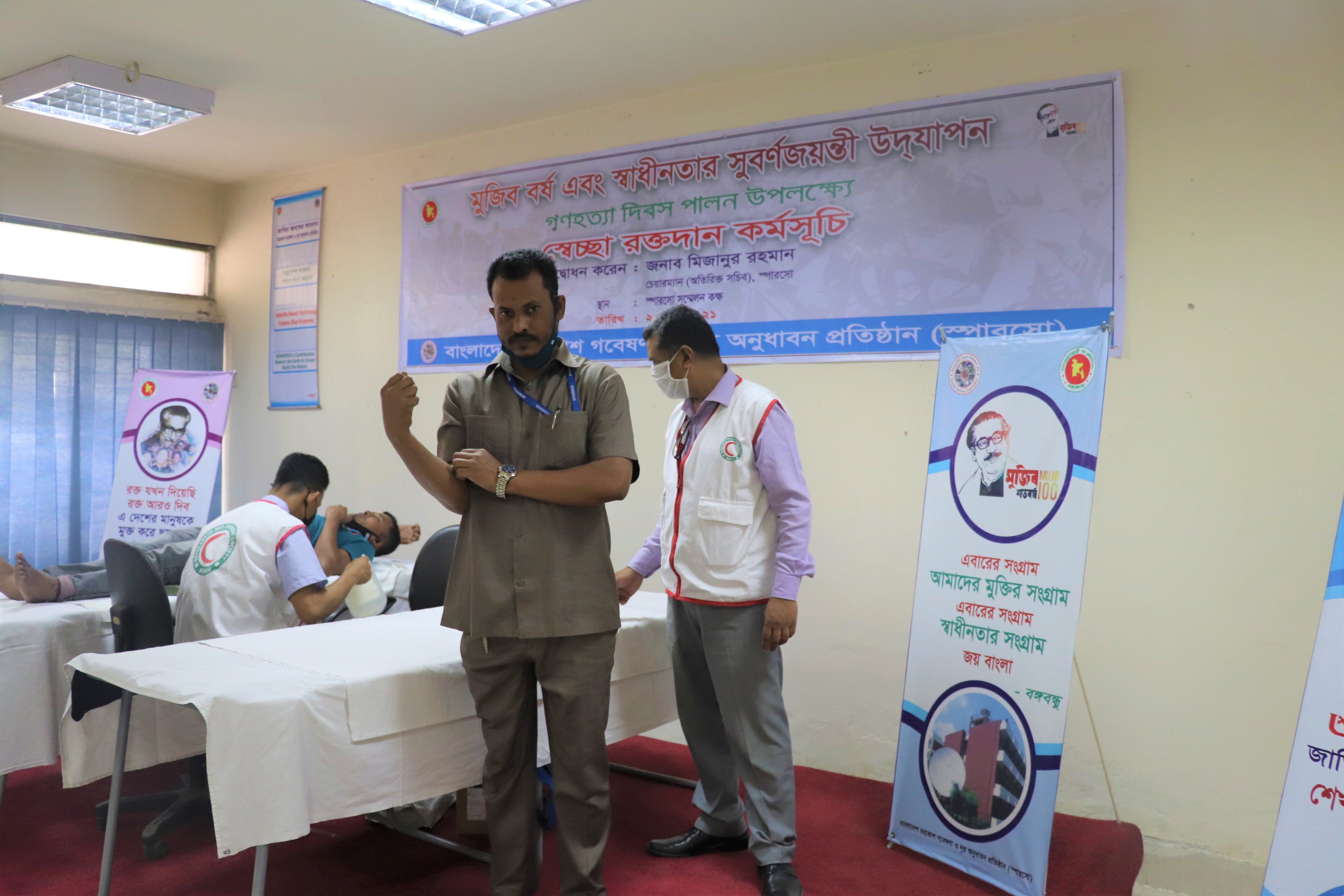 স্বেচ্ছা রক্তদান কর্মসূচি