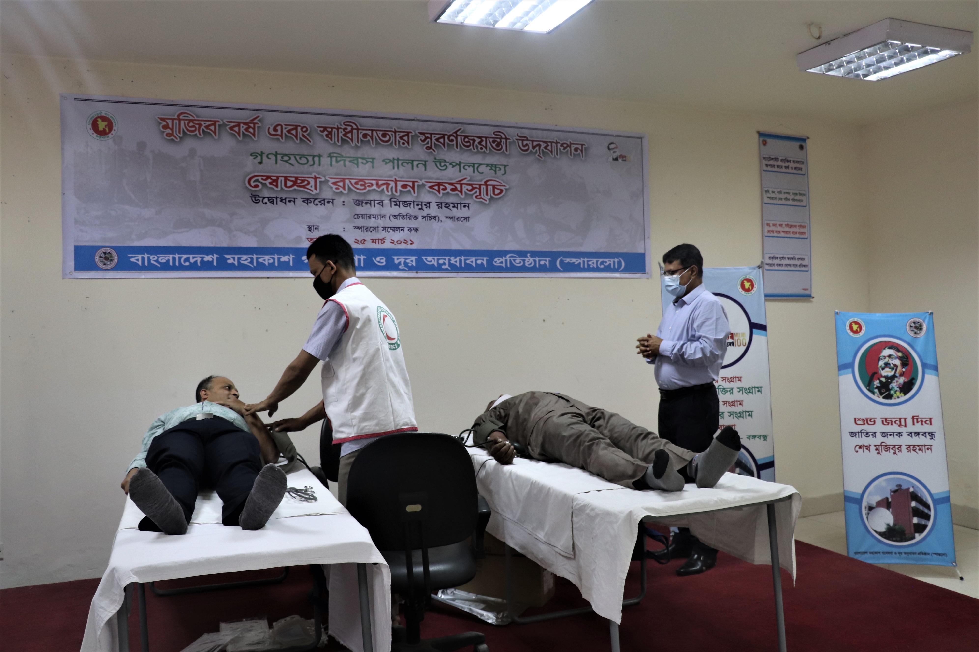 স্বেচ্ছা রক্তদান কর্মসূচি