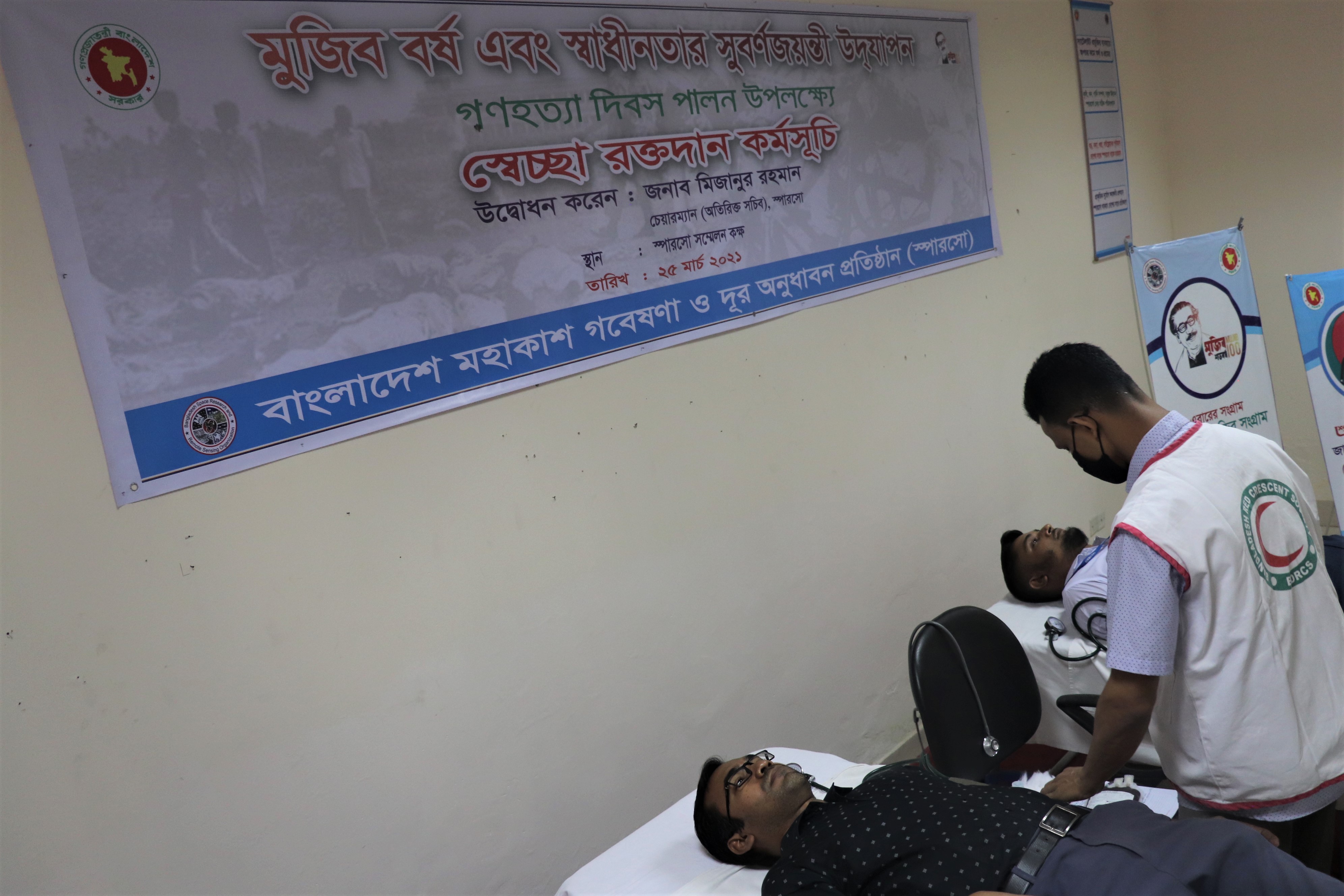 স্বেচ্ছা রক্তদান কর্মসূচি