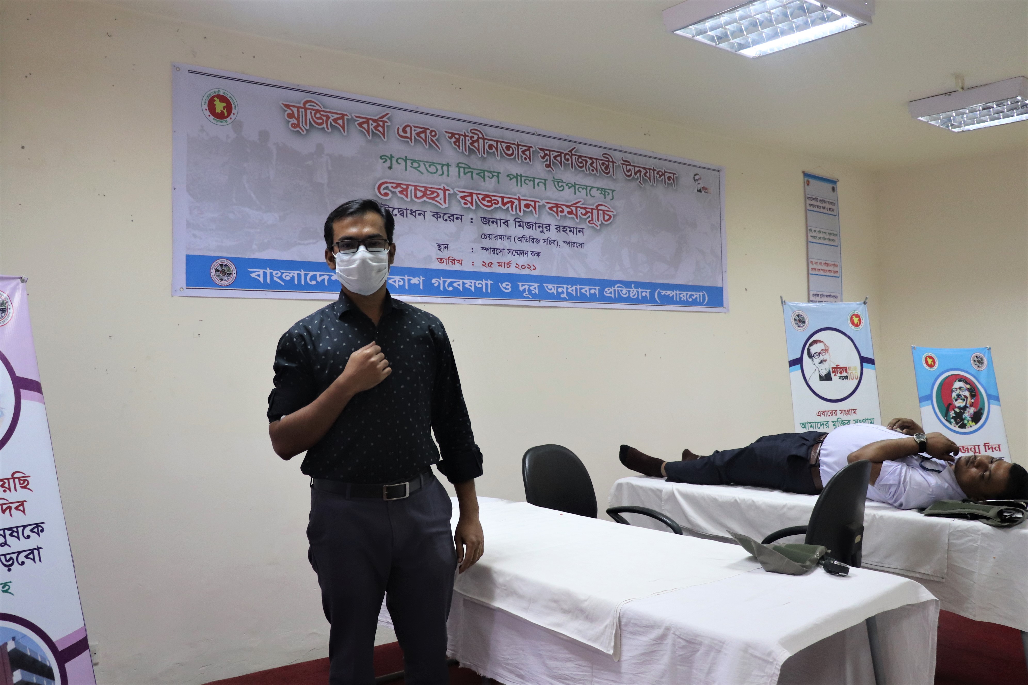 স্বেচ্ছা রক্তদান কর্মসূচি