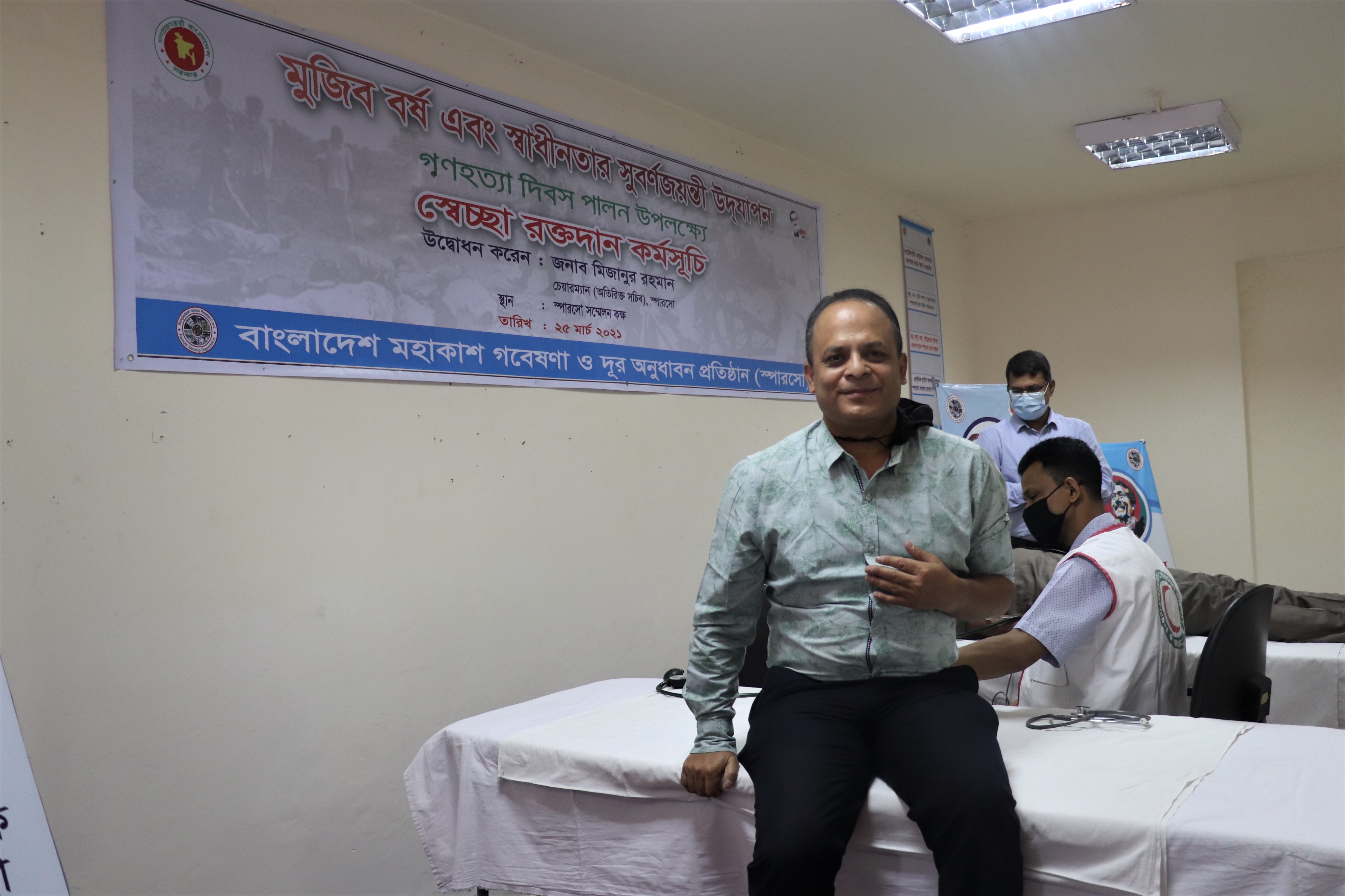 স্বেচ্ছা রক্তদান কর্মসূচি