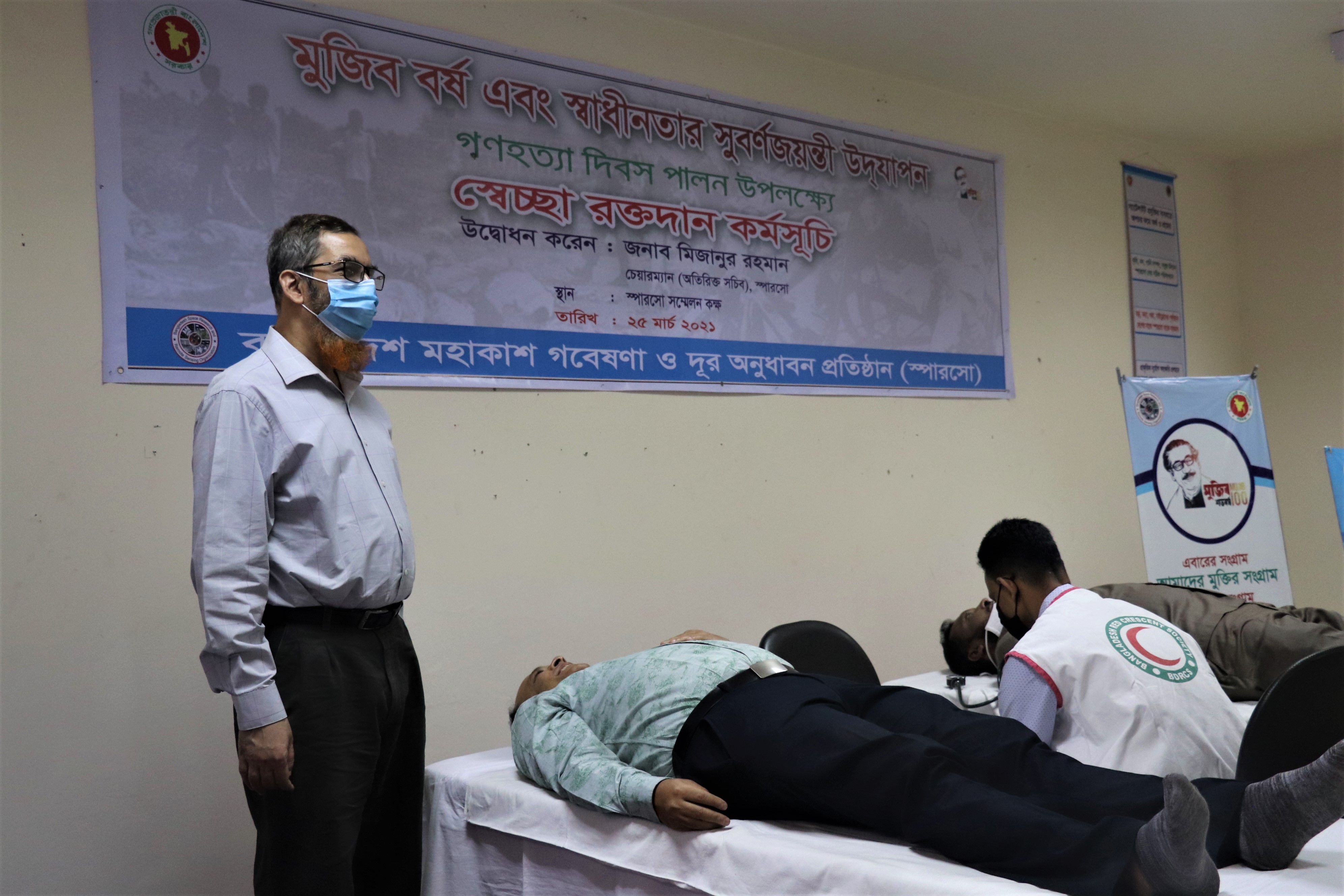 স্বেচ্ছা রক্তদান কর্মসূচি