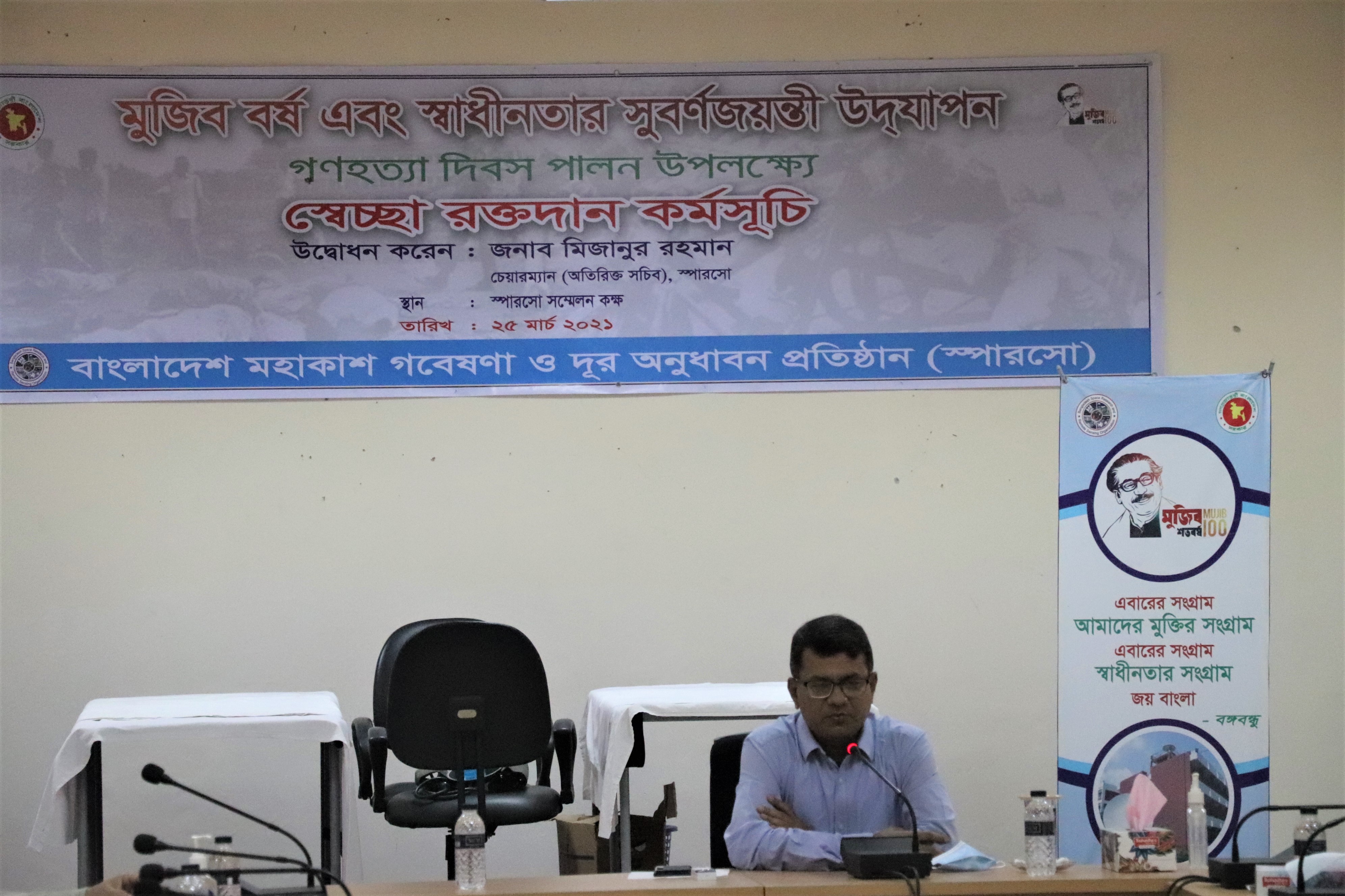 স্বেচ্ছা রক্তদান কর্মসূচি