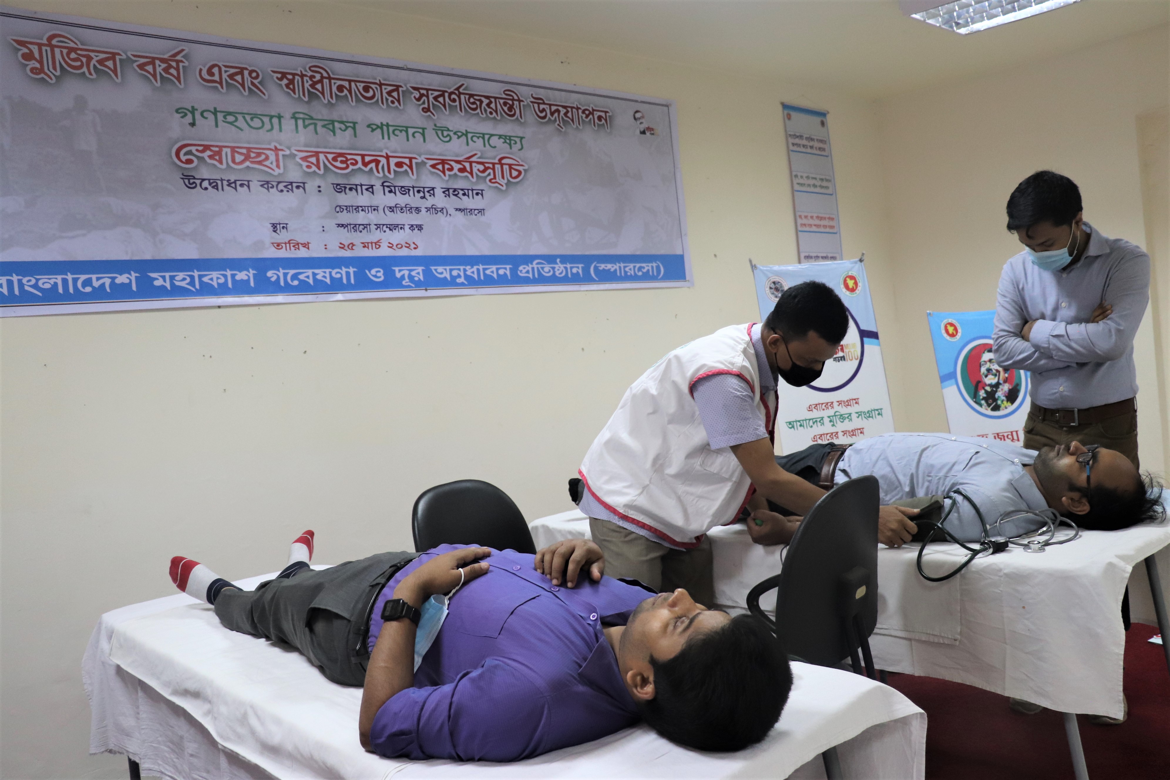 স্বেচ্ছা রক্তদান কর্মসূচি