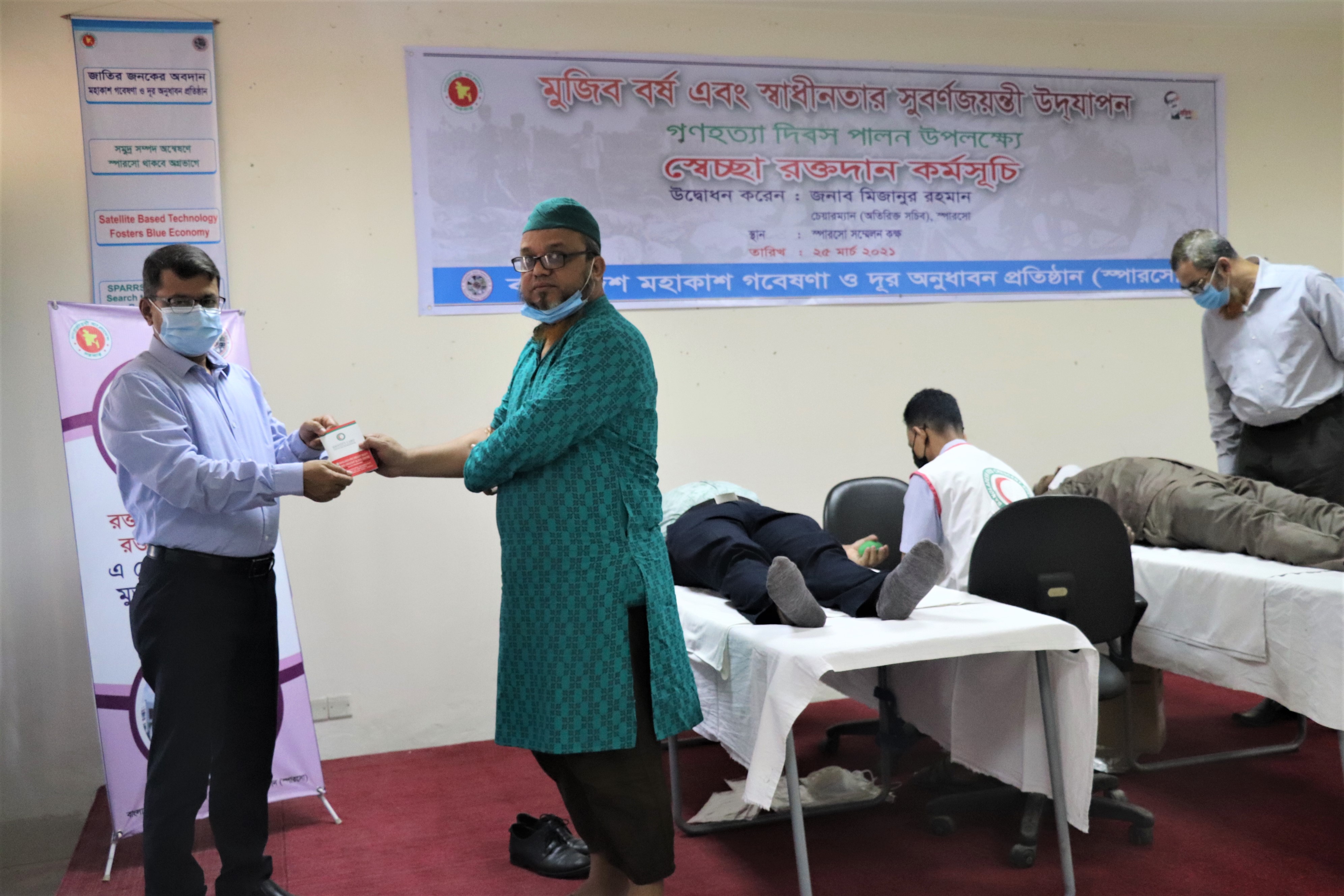 স্বেচ্ছা রক্তদান কর্মসূচি