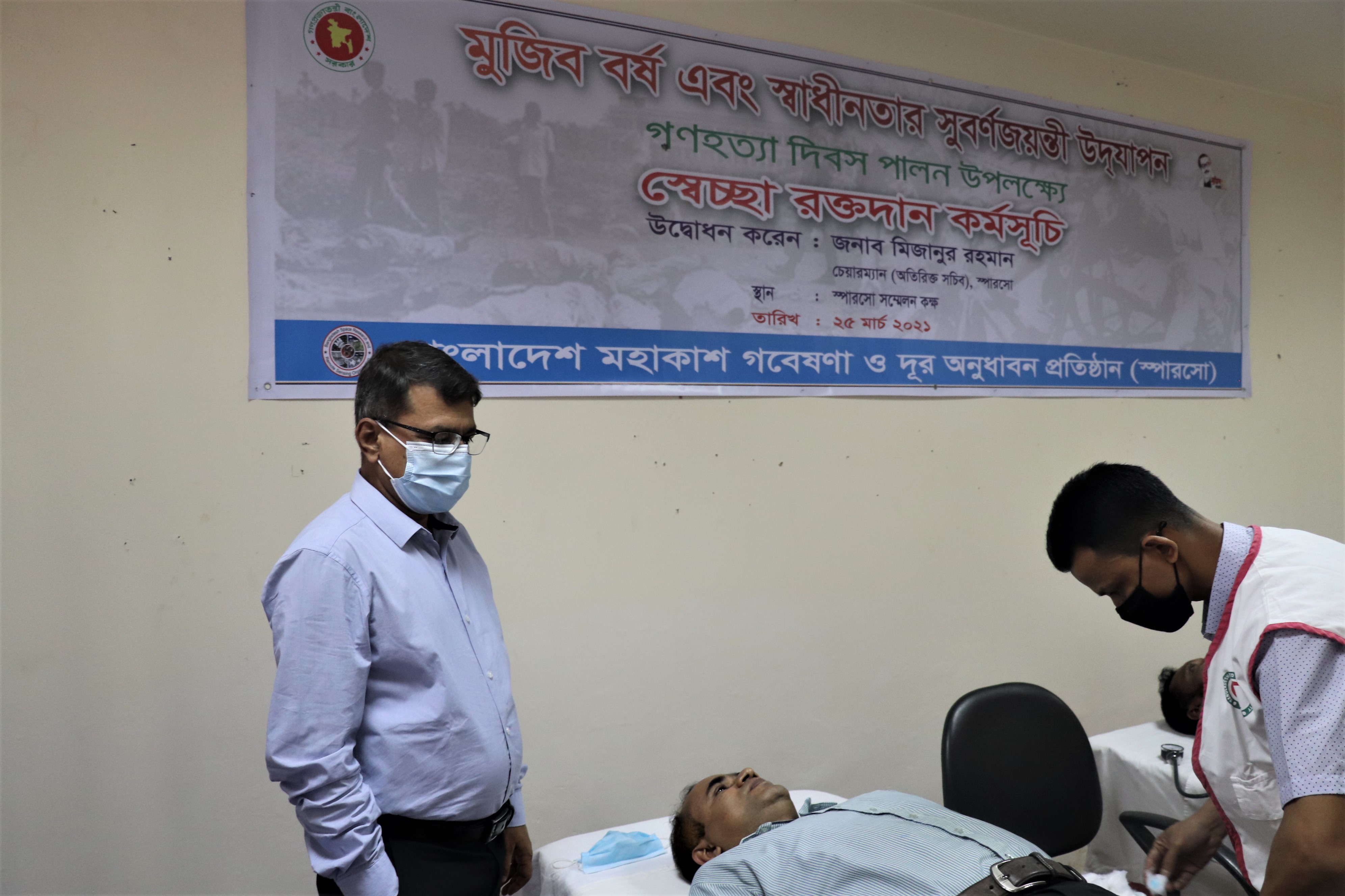 স্বেচ্ছা রক্তদান কর্মসূচি