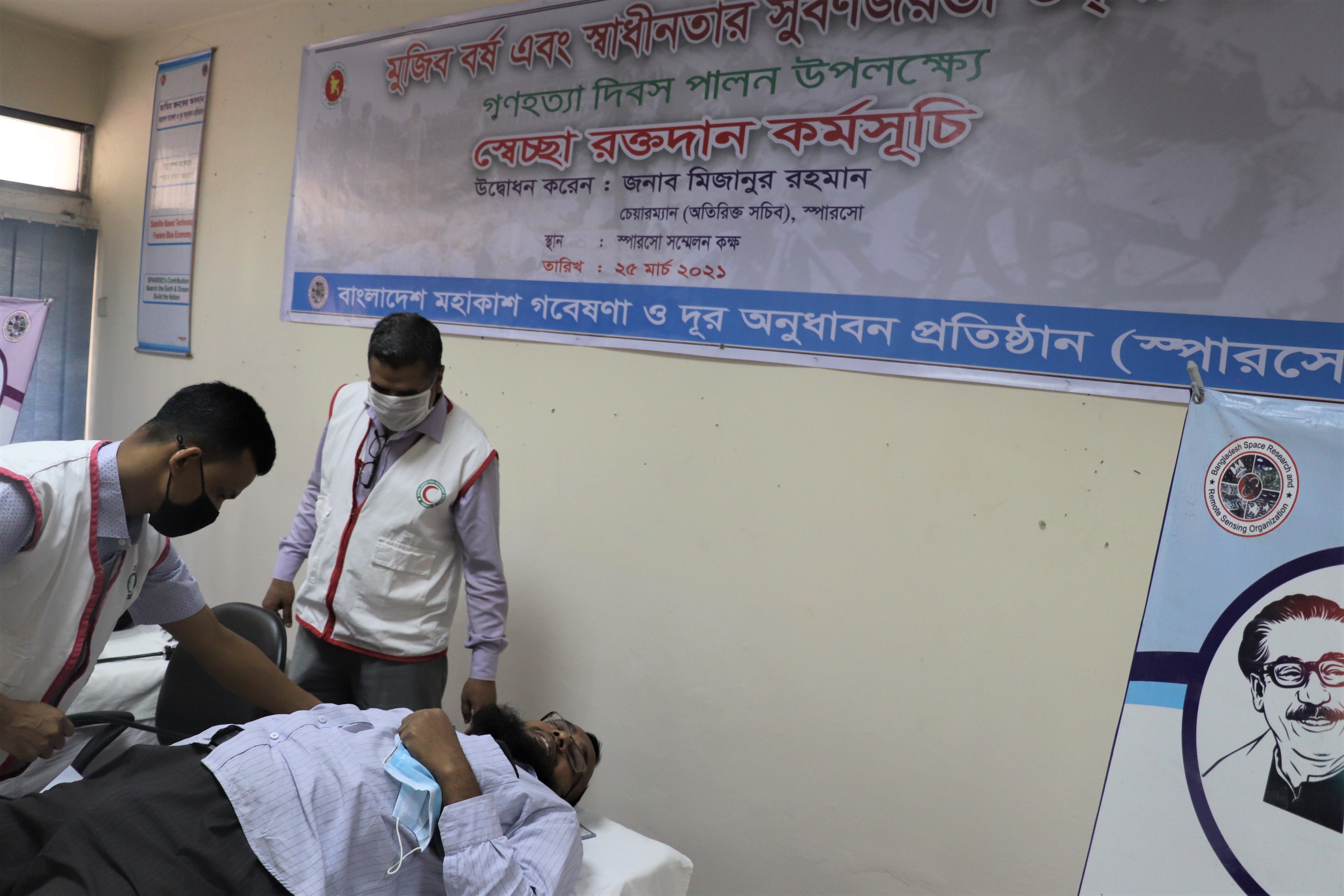 স্বেচ্ছা রক্তদান কর্মসূচি