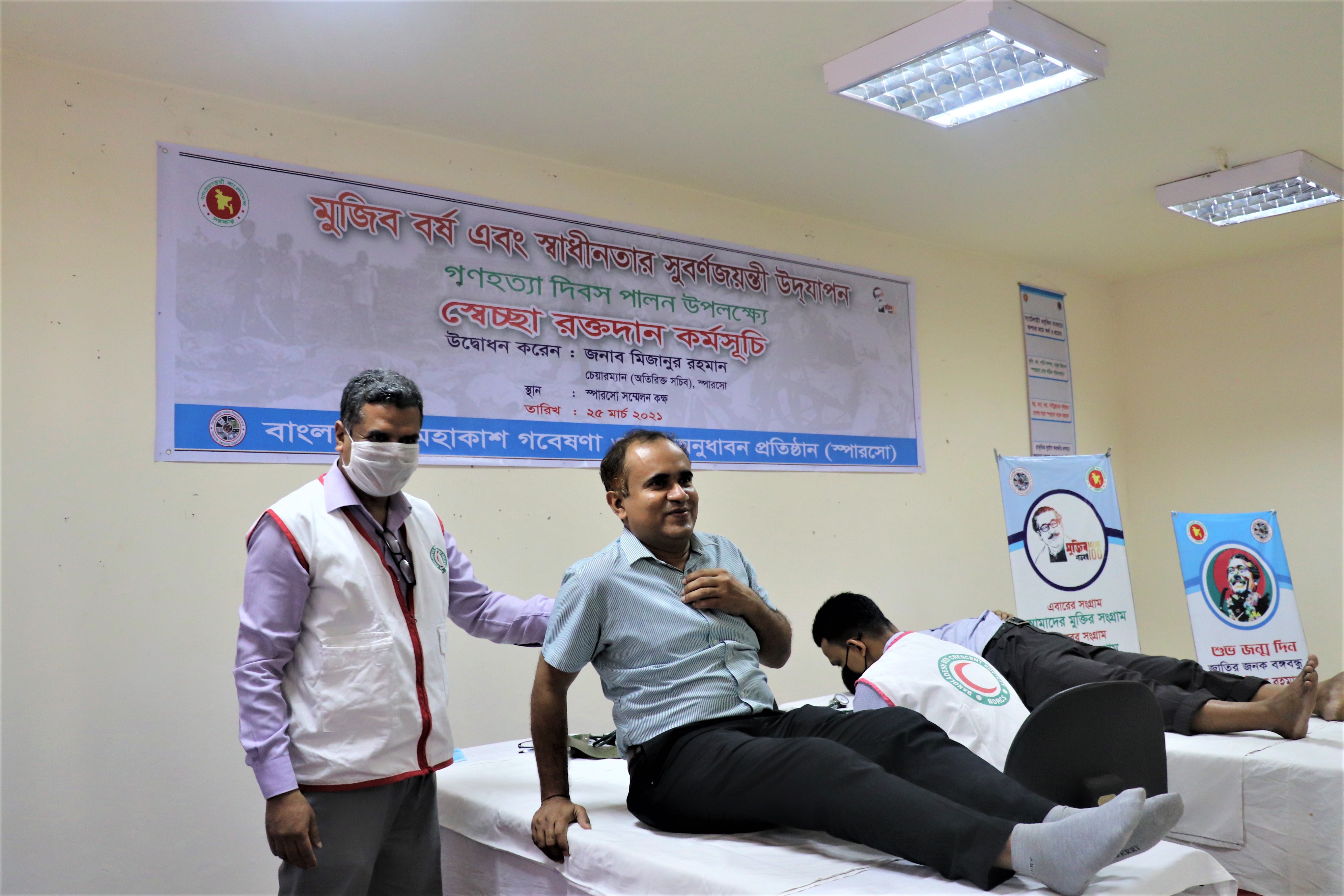 স্বেচ্ছা রক্তদান কর্মসূচি