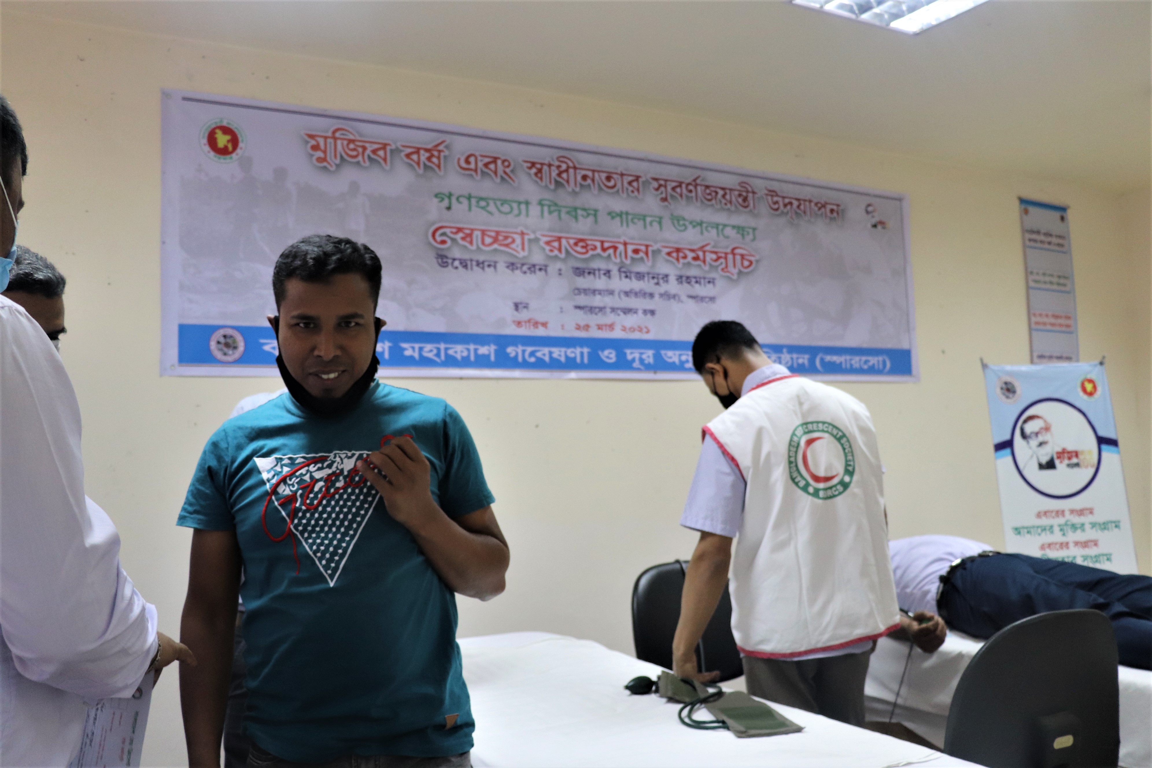 স্বেচ্ছা রক্তদান কর্মসূচি