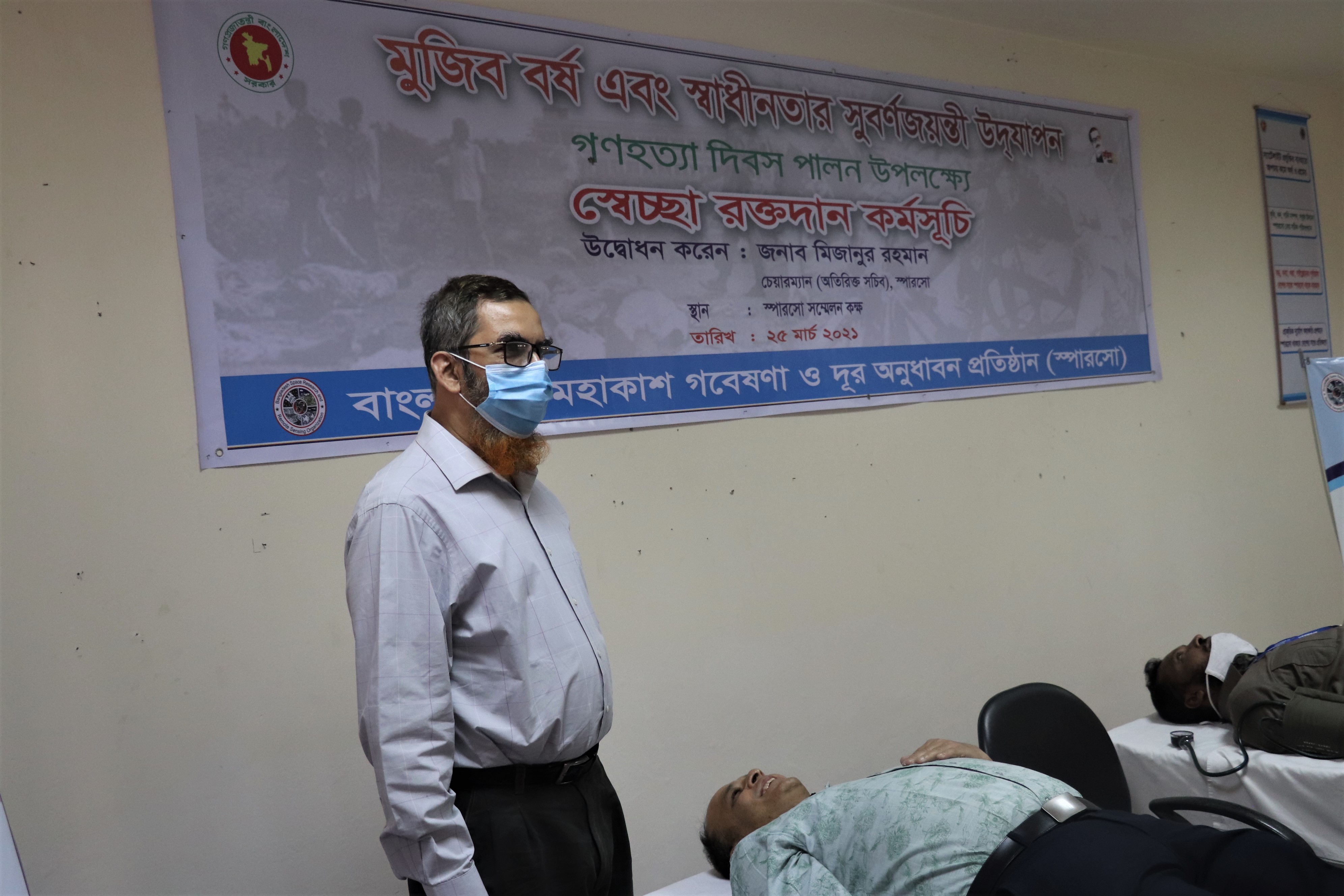 স্বেচ্ছা রক্তদান কর্মসূচি