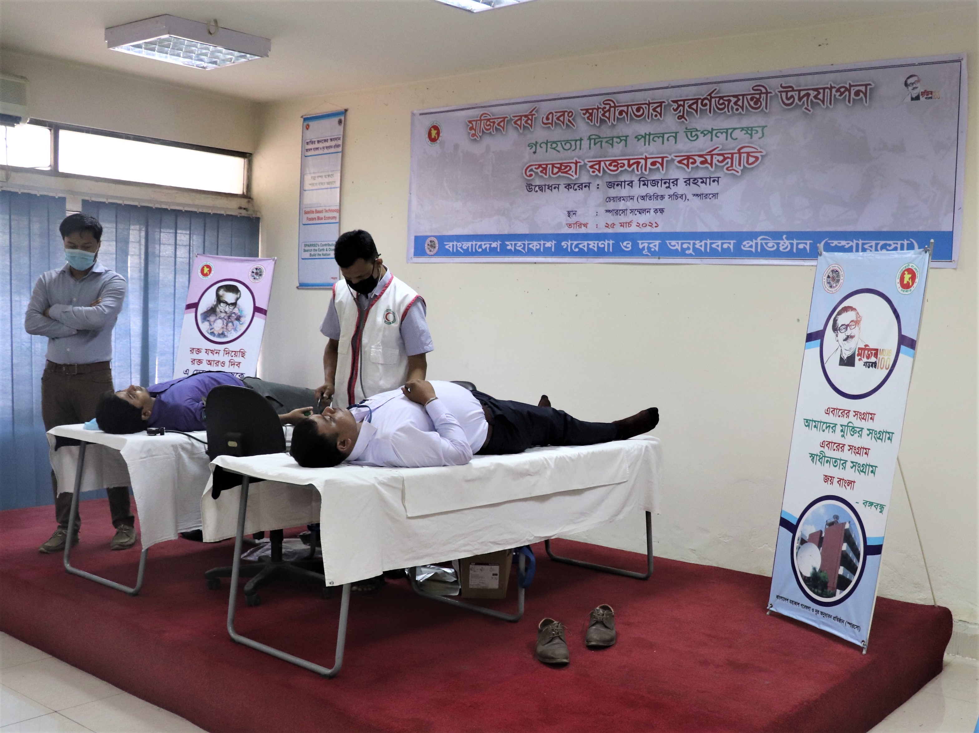 স্বেচ্ছা রক্তদান কর্মসূচি