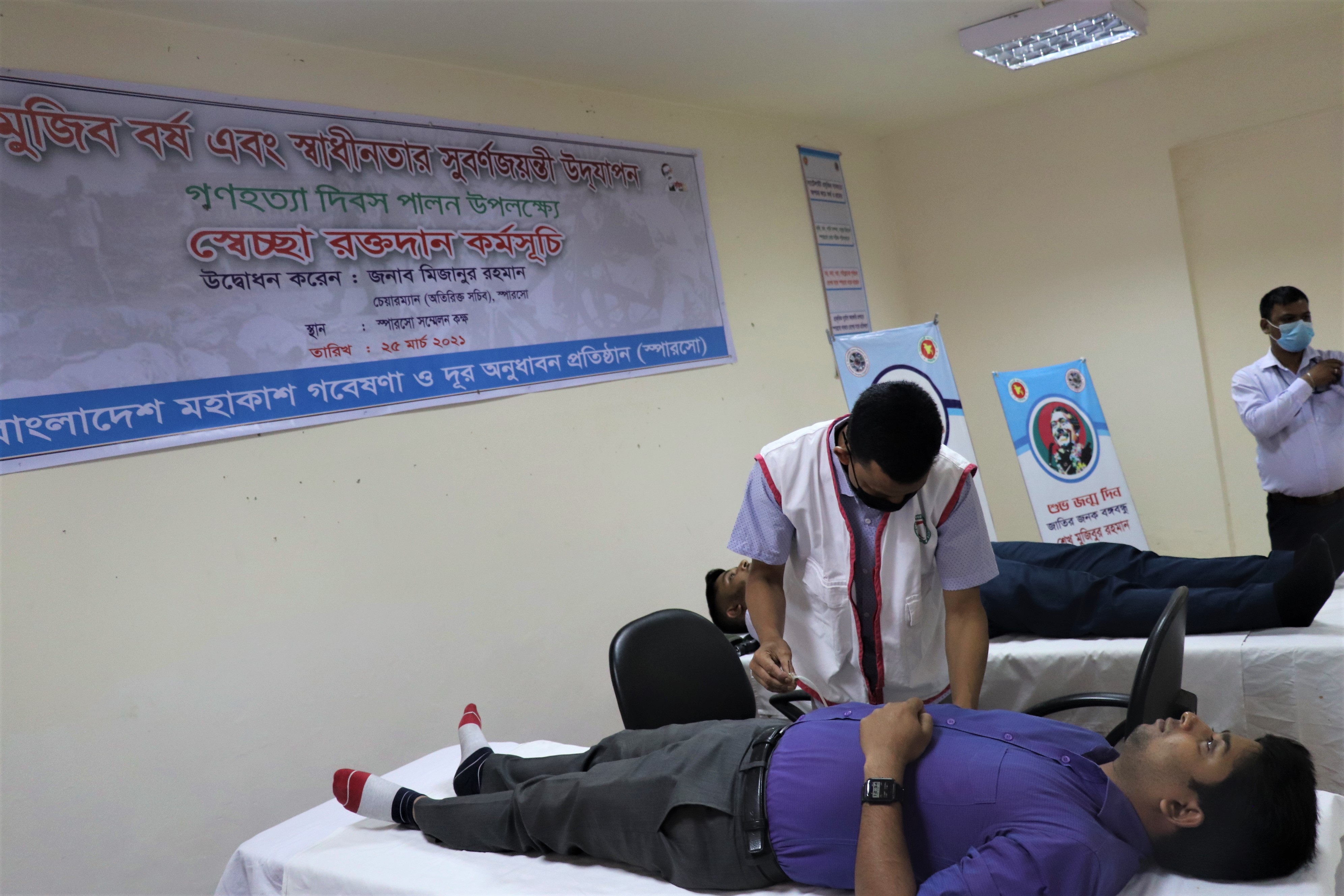 স্বেচ্ছা রক্তদান কর্মসূচি