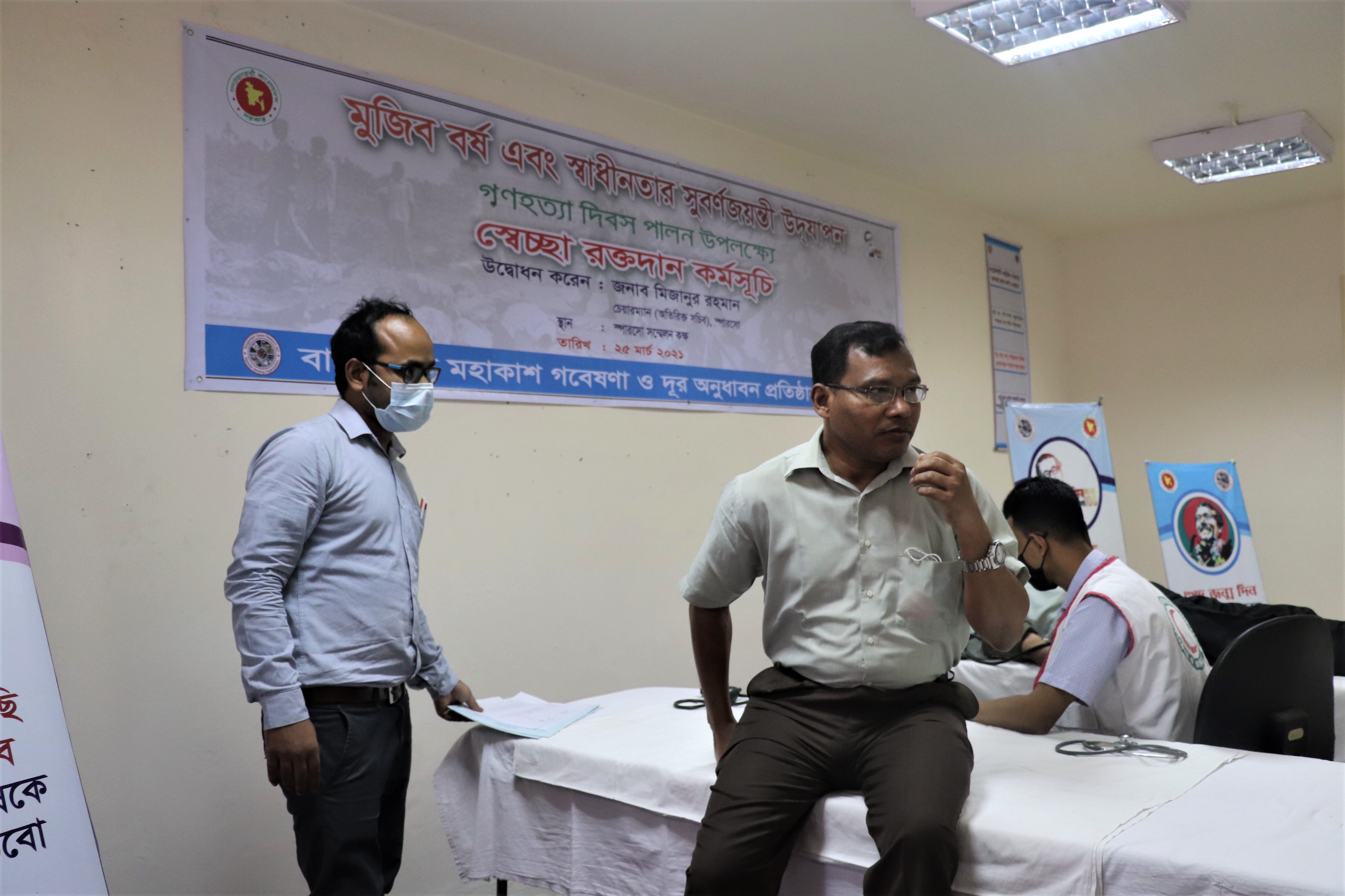 স্বেচ্ছা রক্তদান কর্মসূচি