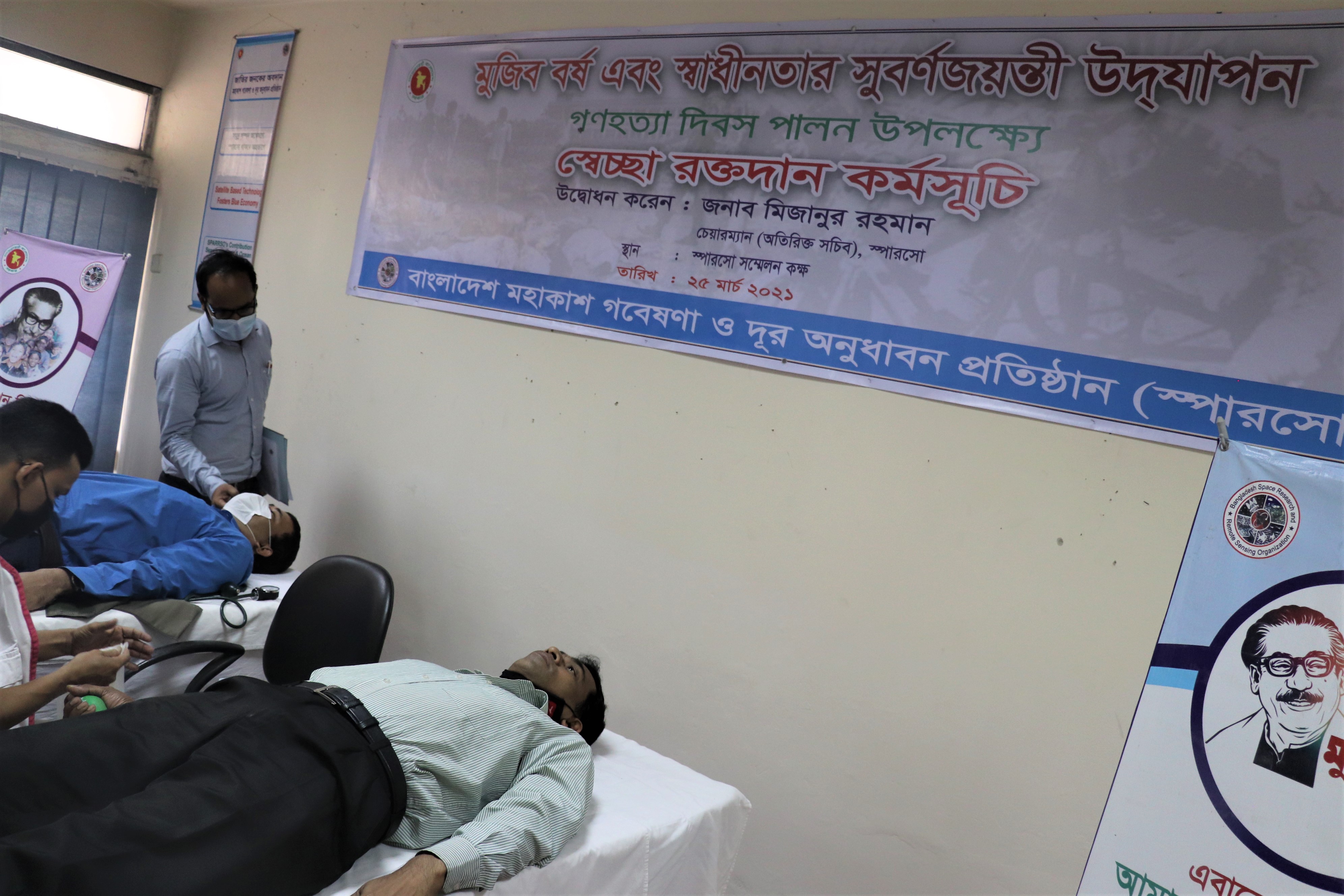 স্বেচ্ছা রক্তদান কর্মসূচি