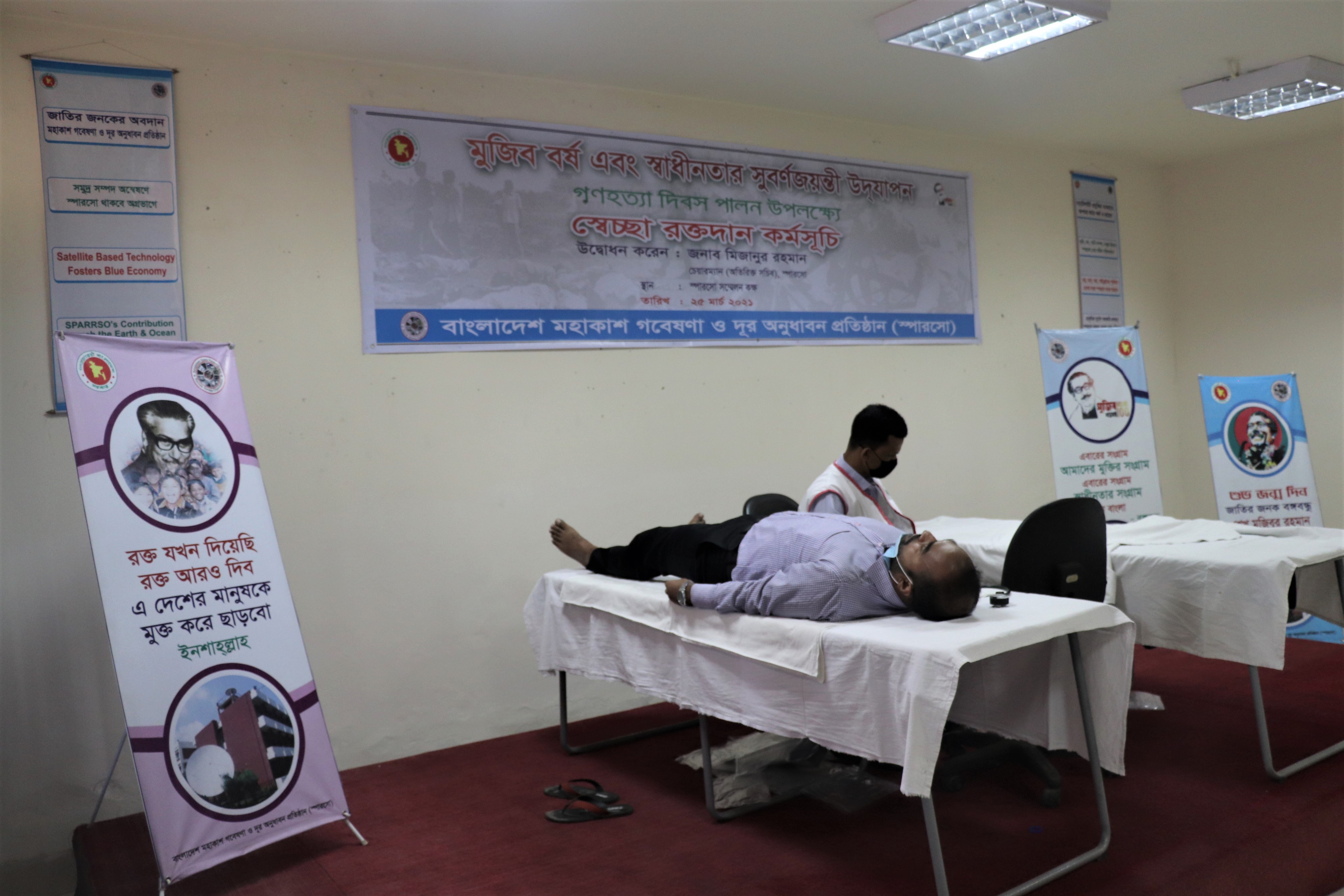 স্বেচ্ছা রক্তদান কর্মসূচি