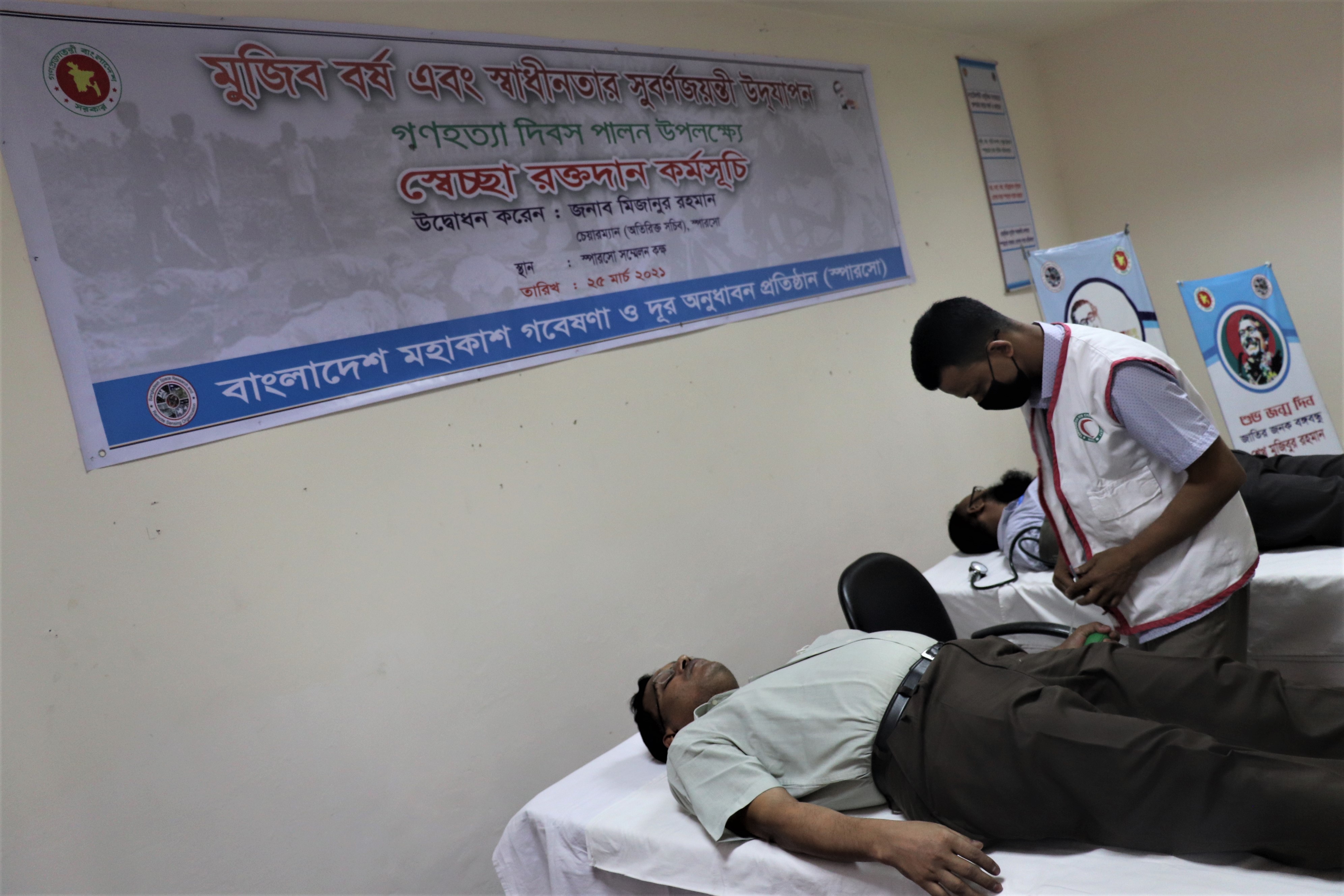 স্বেচ্ছা রক্তদান কর্মসূচি