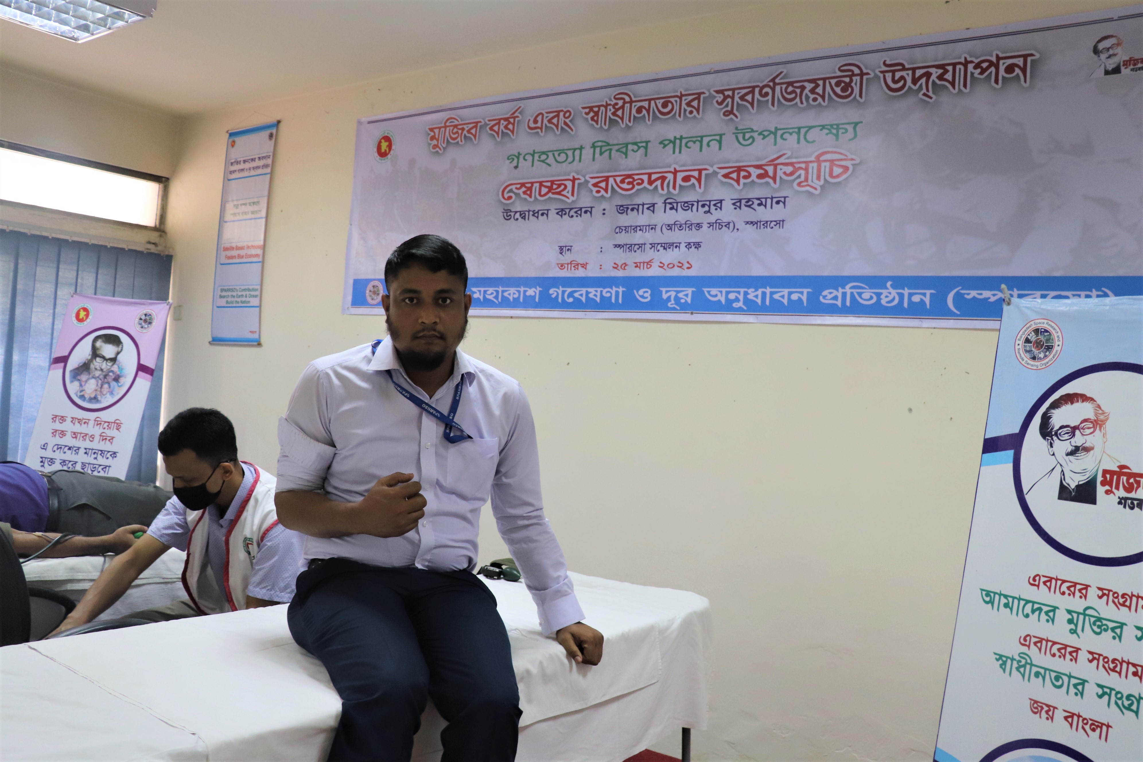 স্বেচ্ছা রক্তদান কর্মসূচি