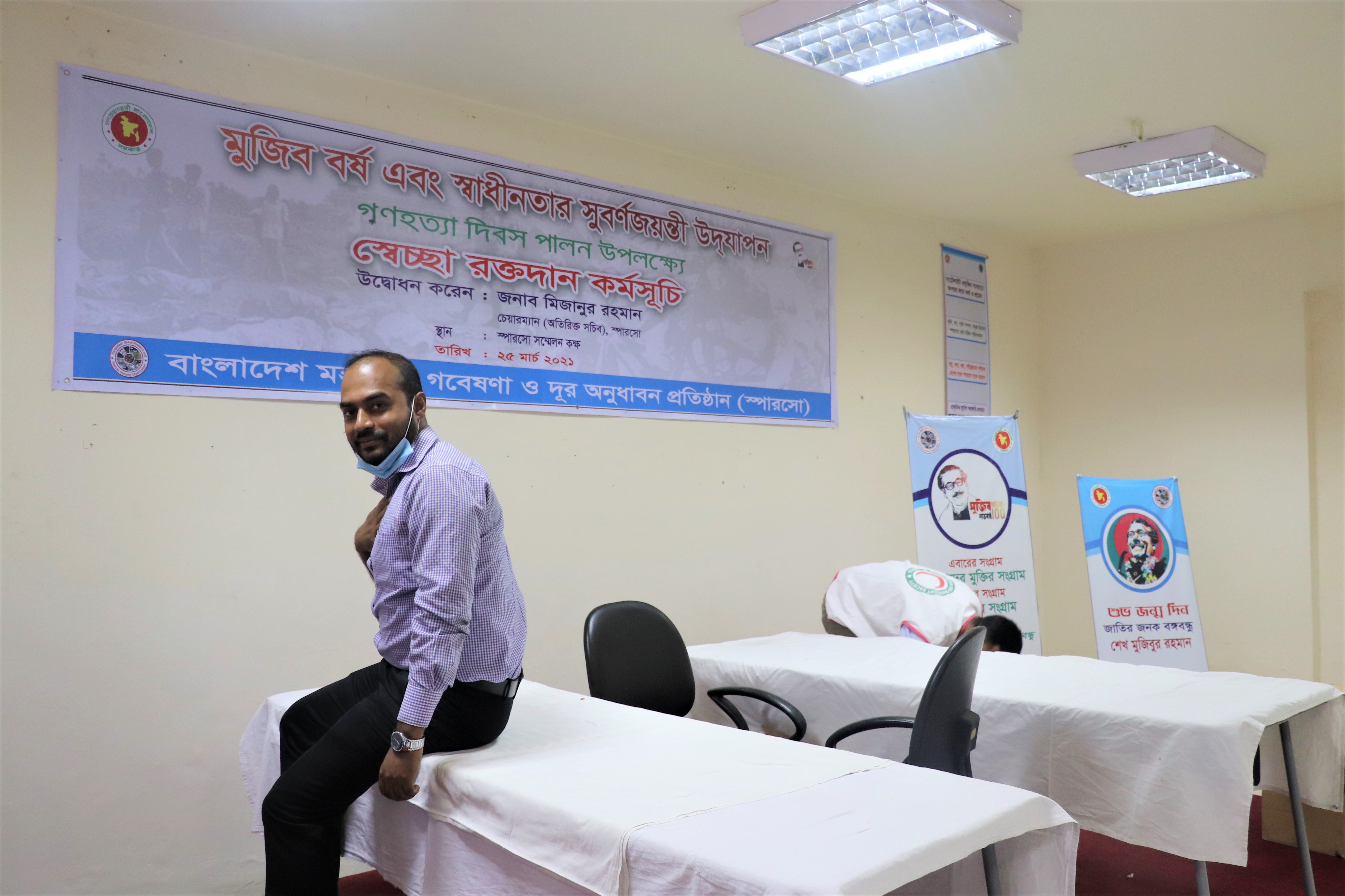 স্বেচ্ছা রক্তদান কর্মসূচি