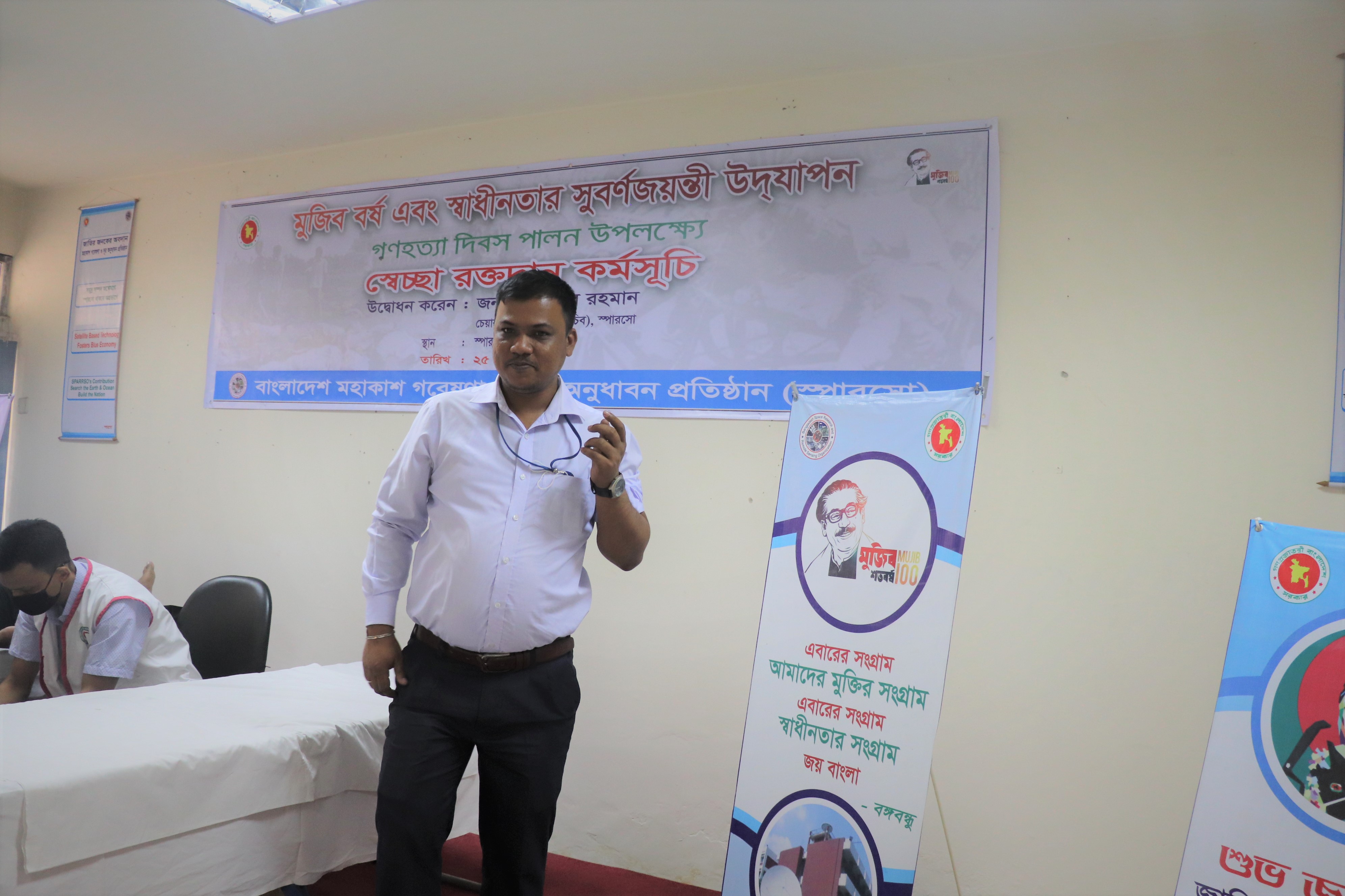 স্বেচ্ছা রক্তদান কর্মসূচি