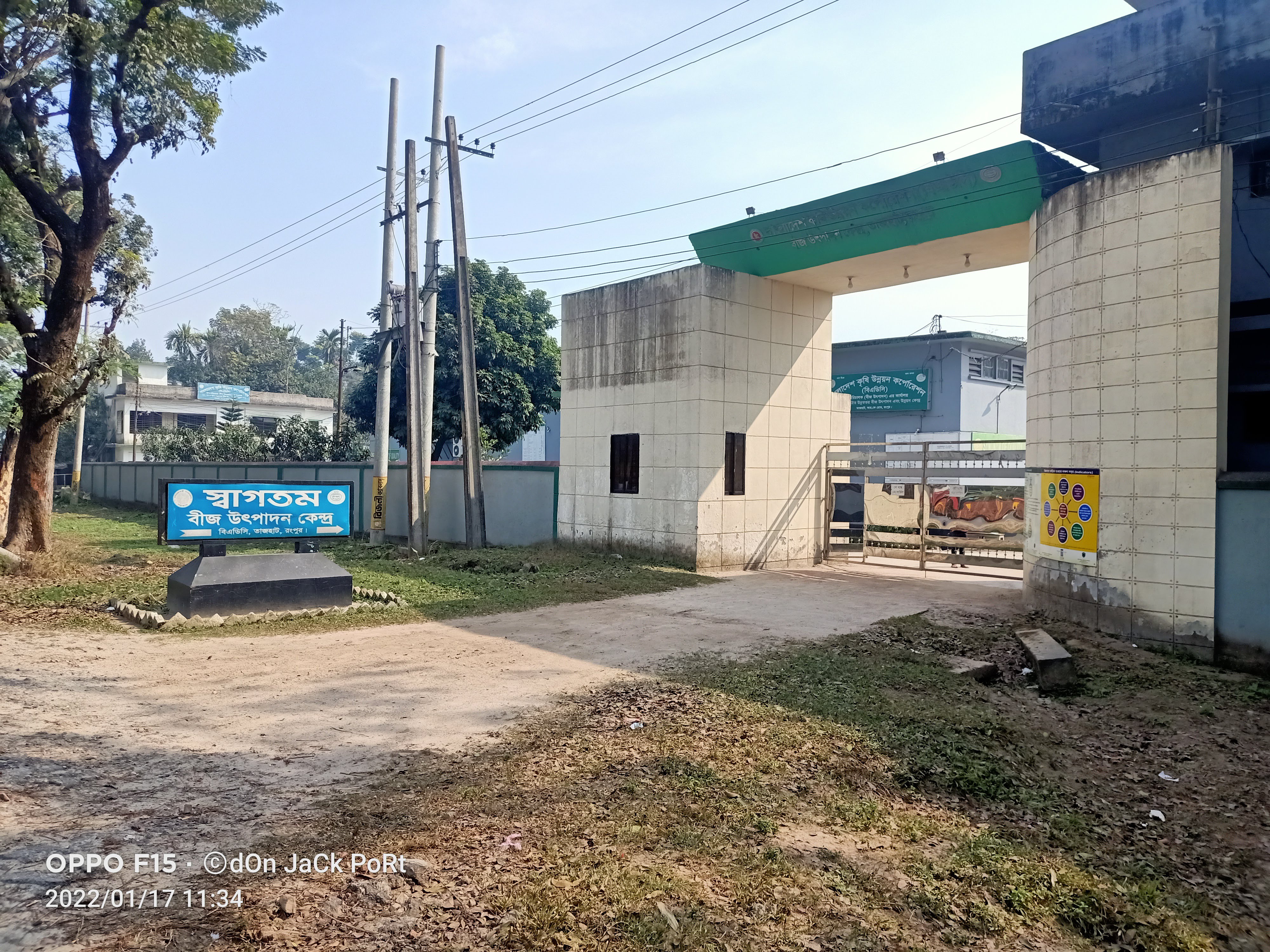 অফিস চত্ত্বর