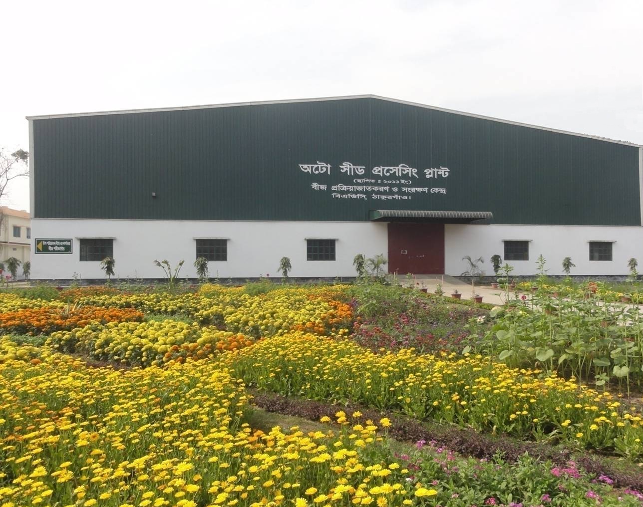 উপপরিচালক(বীপ্র), বীপ্রকে, বিএডিসি, ঠাকুরগাঁও।