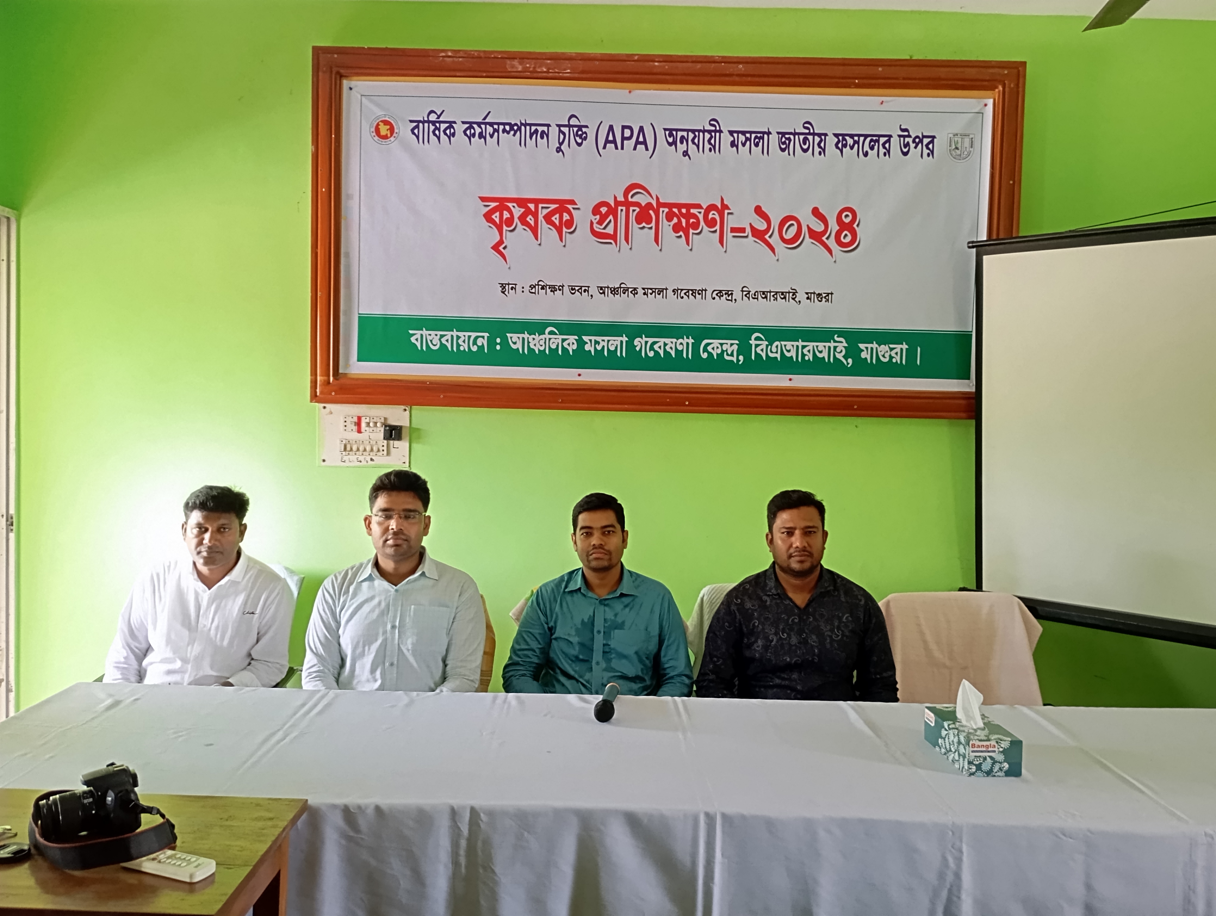 কৃষক প্রশিক্ষণ