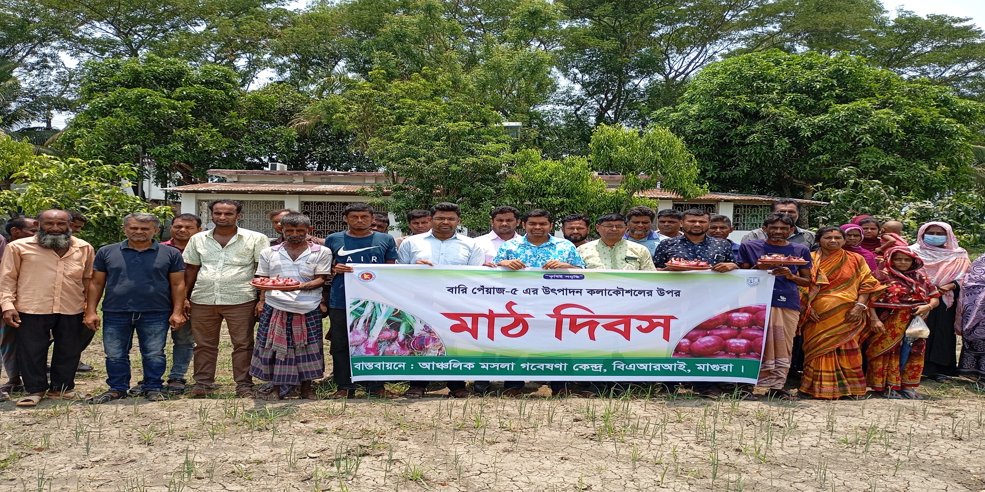 মাঠ দিবস