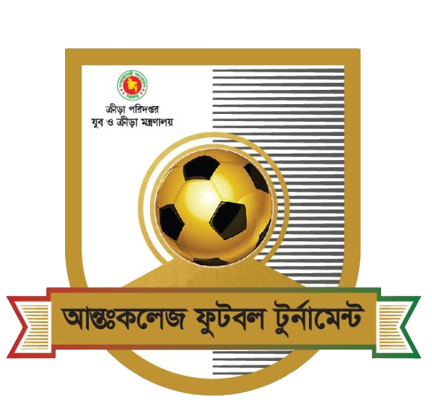 আন্তঃ কলেজ ফুটবল টুর্নামেন্ট