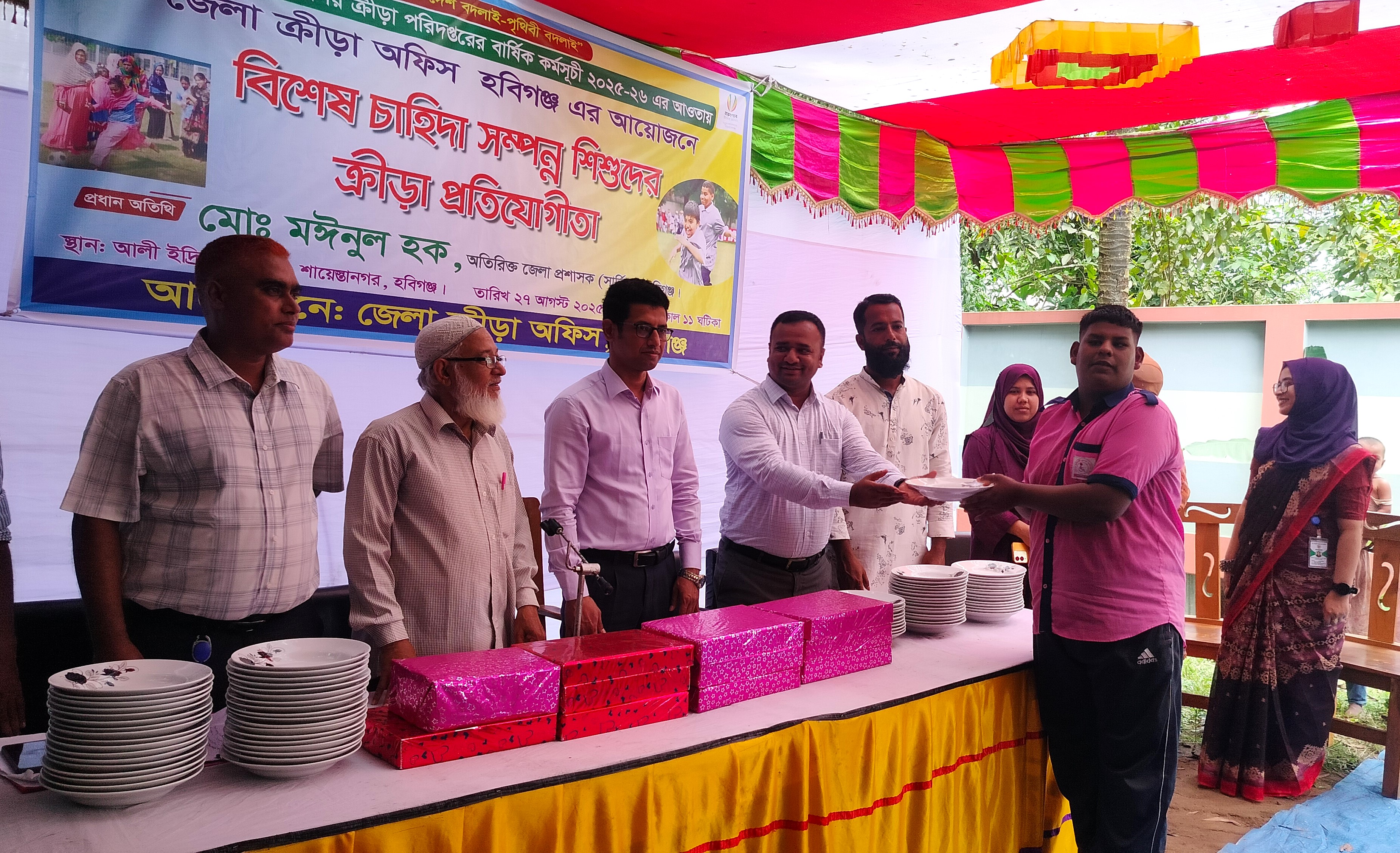 ২০২৫-২৬ অর্থবছরে বিশেষ চাদিহা সম্পন্ন শিশুদের ক্রীড়া প্রতিযোগিতা