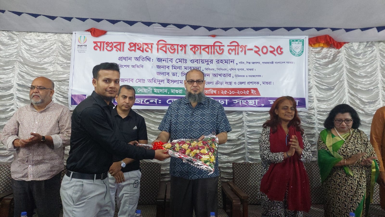 বি এম সাজিন ইসরাত