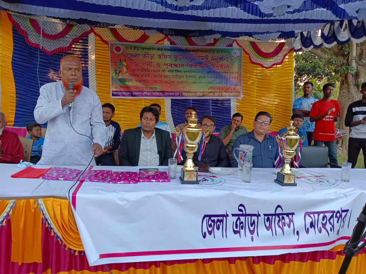 ফুটবল টুর্নামেন্ট ২০২৪