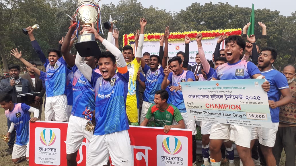 নীলফামারী জেলা পর্যায়ে আন্তঃকলেজ ফুটবল টুর্নামেন্ট -২০২৫ এর খেলা সম্পন্ন করা হয়েছে