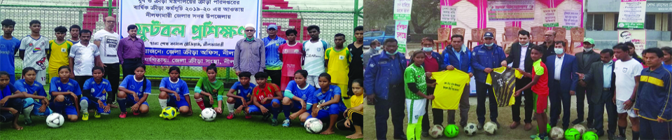 ফুটবল প্রশিক্ষণ উদ্বোধন