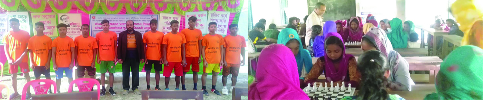 ভলিবল ও দাবা প্রতিযোগিতা