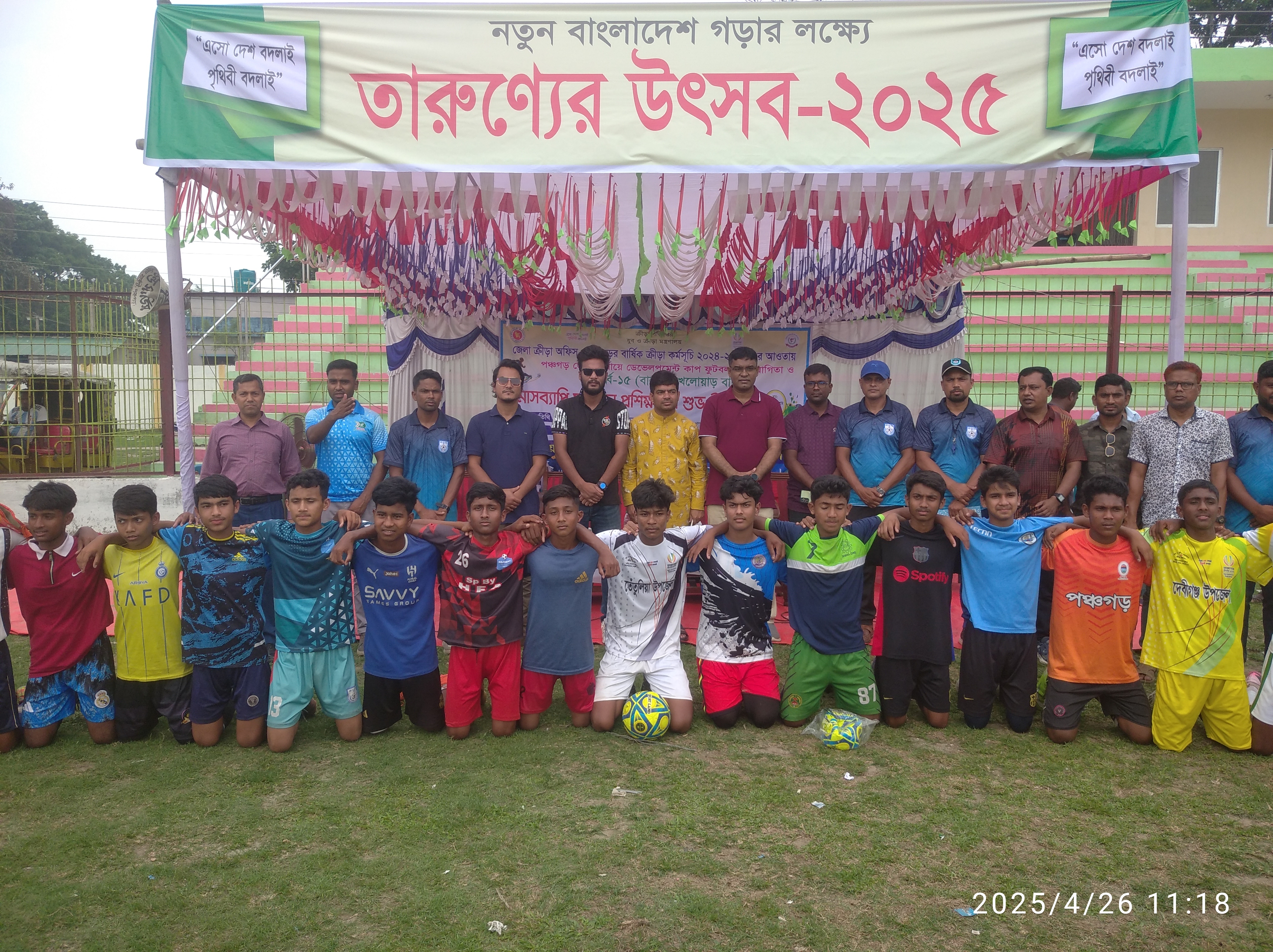 জেলা ক্রীড়া অফিস পঞ্চগড়ের বার্ষিক ক্রীড়া কর্মসূচি-২০২৪-২৫ এর আওতায় মাসব্যাপী ফুটবল প্রশিক্ষণের স্থির চিত্র।