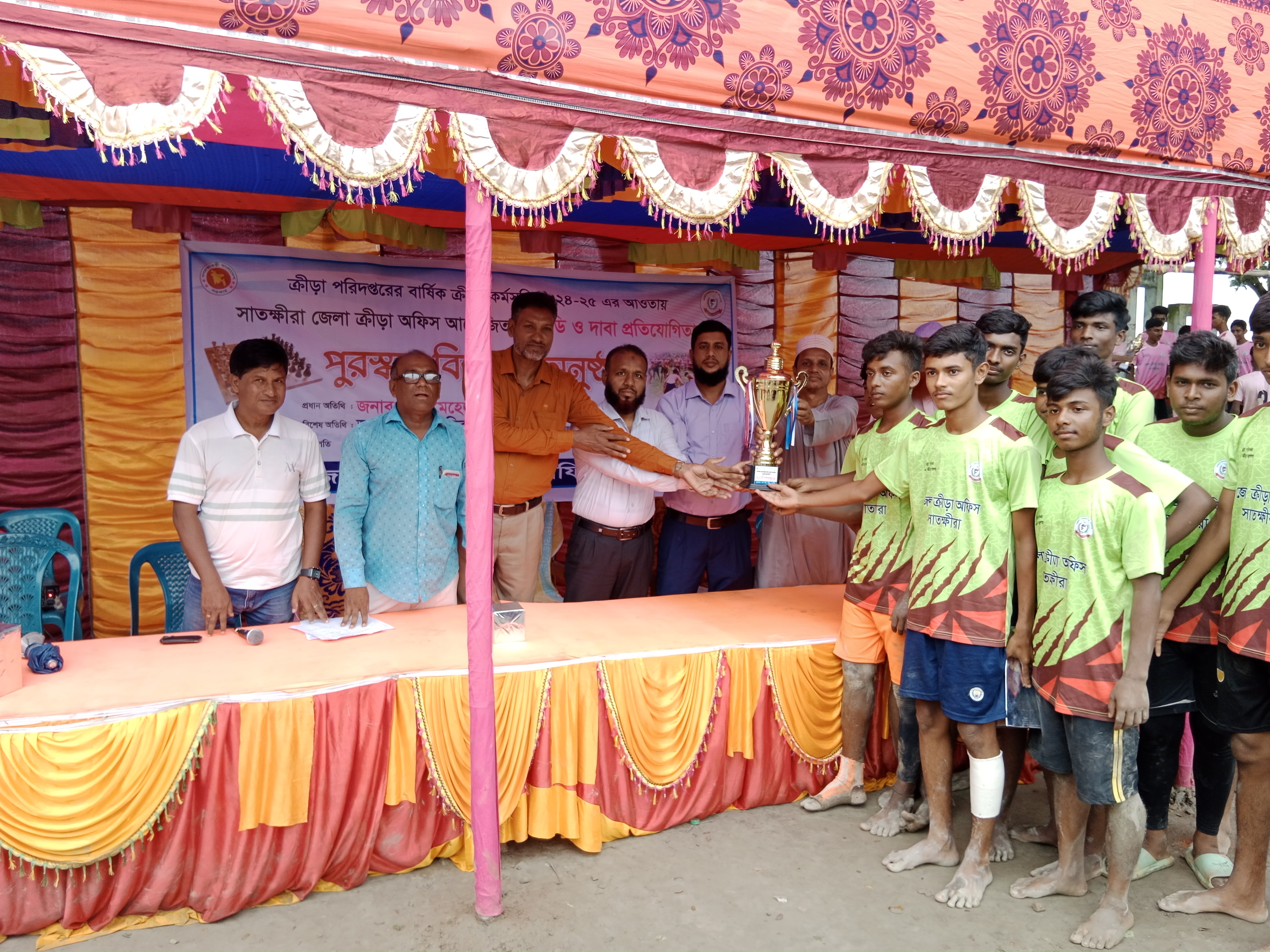 কাবাডি ও দাবা প্রতিযোগিতা 2024-25