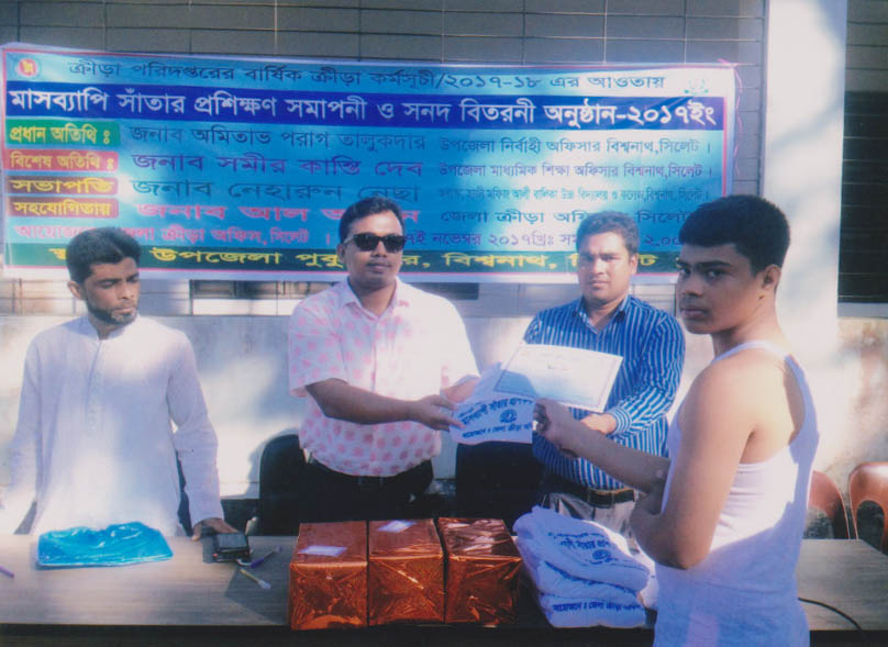 বিশ্বনাথ সাঁতার প্রশিক্ষণ-২০১৮