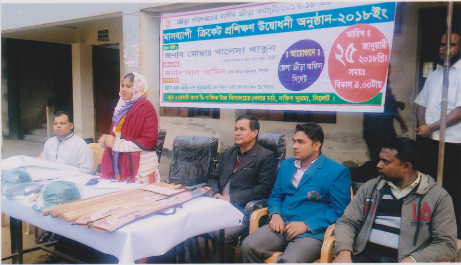 ক্রিকেট প্রশিক্ষন-২০১৮ উদ্ভোদন