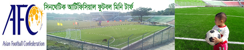 সিনথেটিক আর্টিফিসিয়াল ফুটবল মিনি টার্ফ