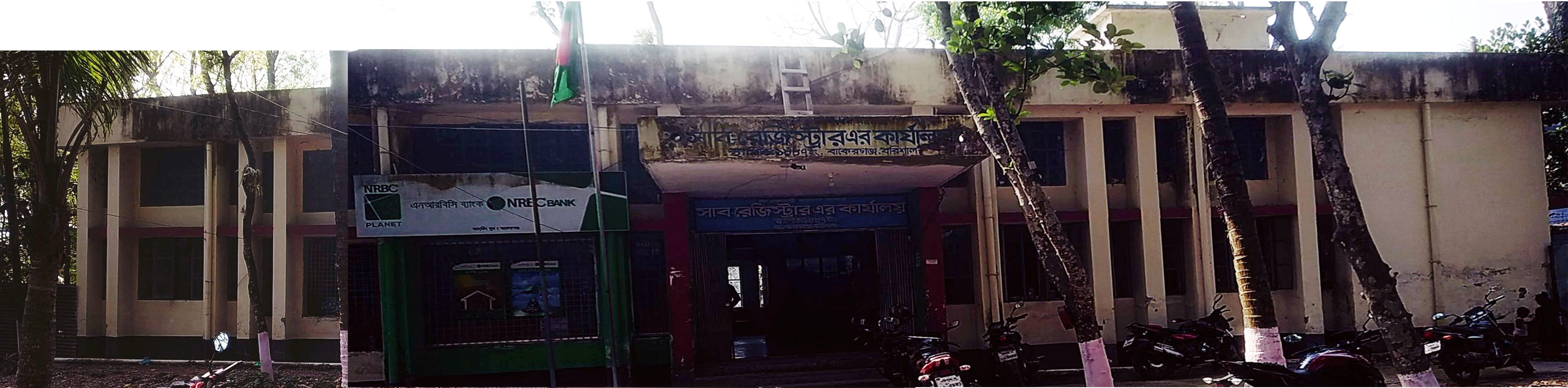 বাকেরগঞ্জ সাব-রেজিস্ট্রারের কার্যালয়।