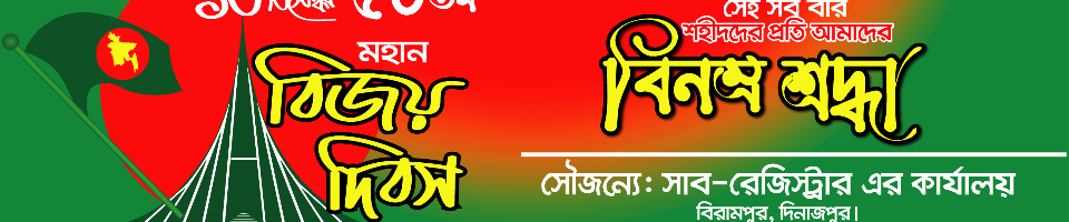 ডিসেম্বর /২০২১