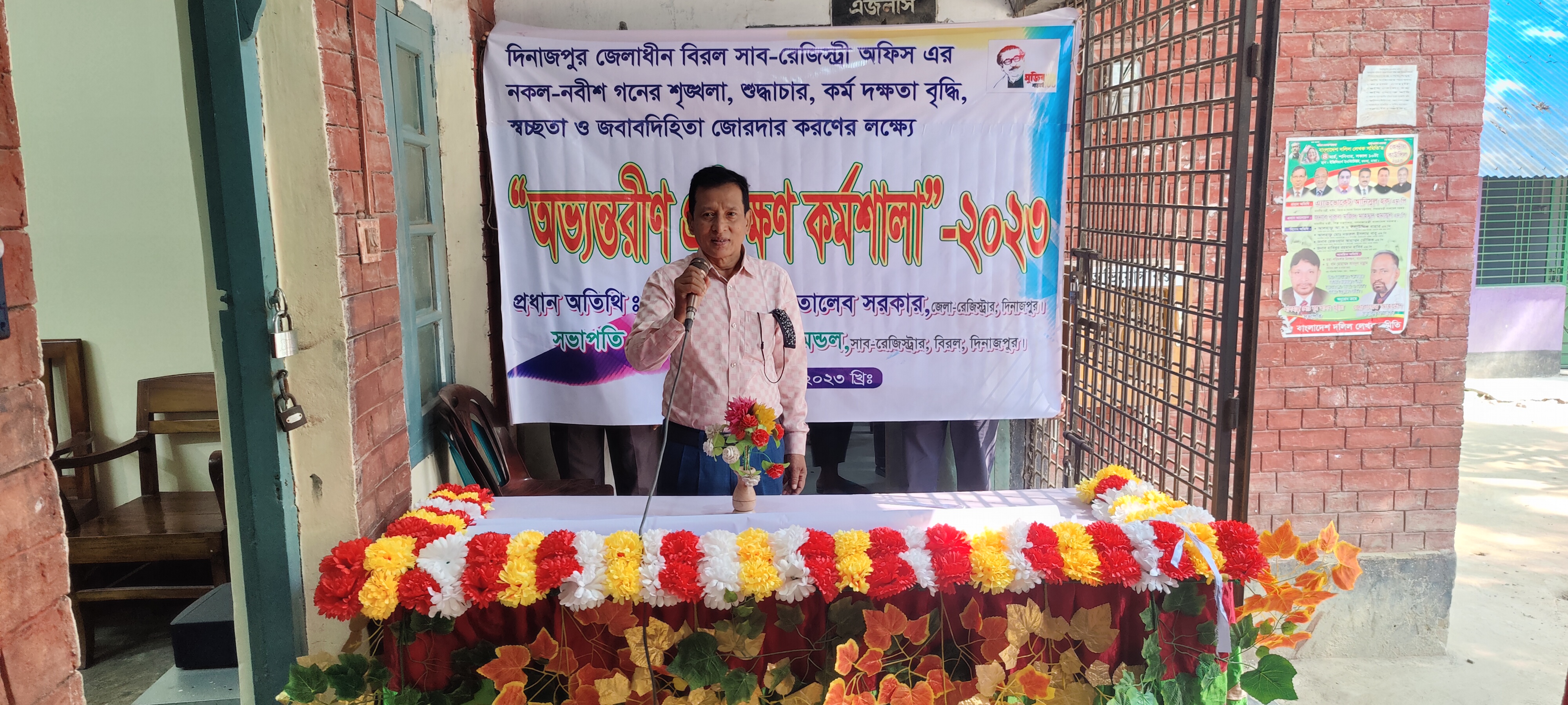 প্রশিক্ষন -২০২৩