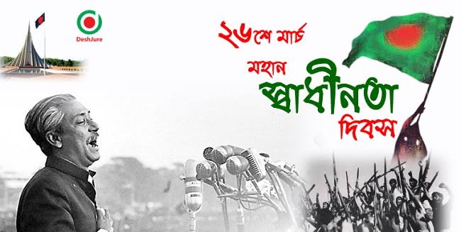 26th March