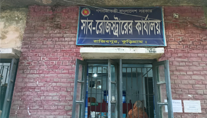 সাব রেজিস্ট্রার